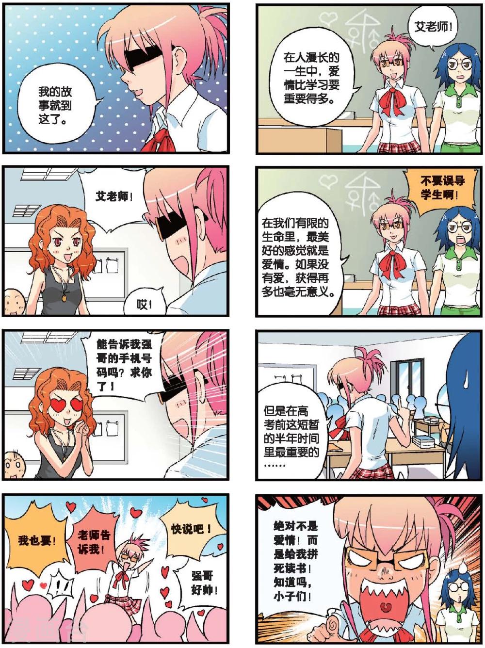 第48话 新的旅程-第48话