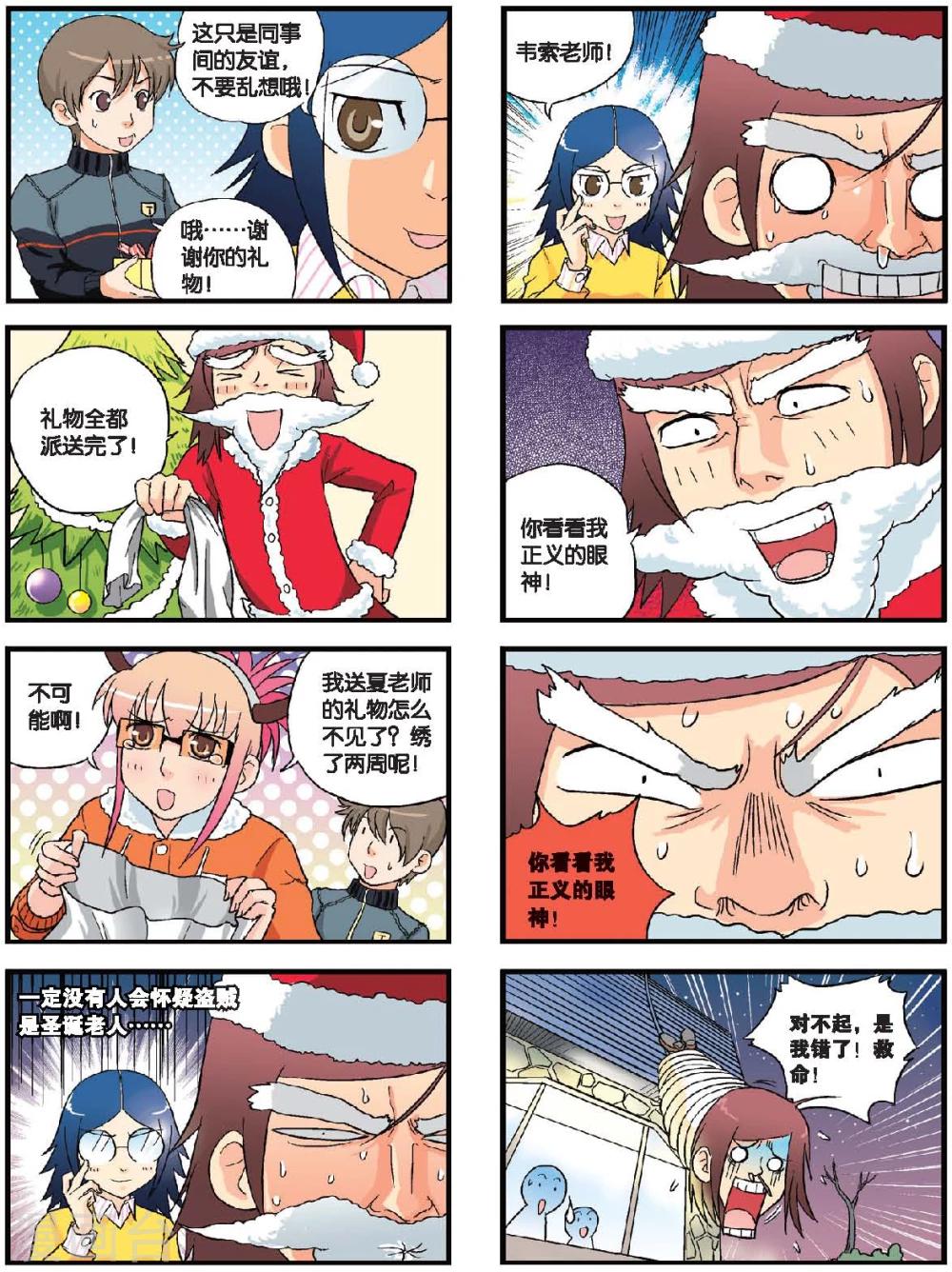 第50话 狂欢不眠夜-第50话