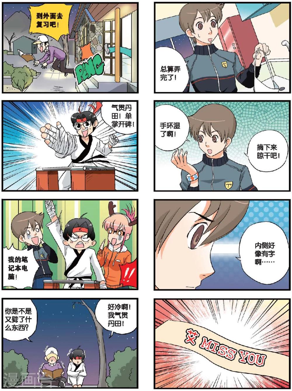 第50话 狂欢不眠夜-第50话