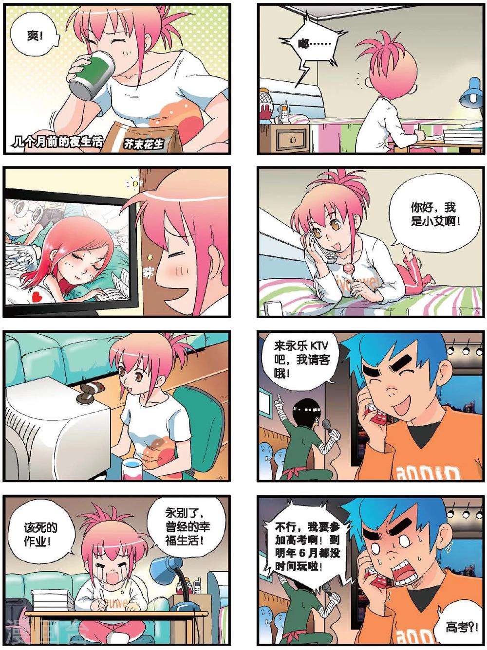 第52话 超龄高考生-第52话