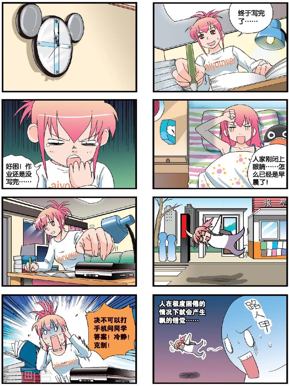 第52话 超龄高考生-第52话