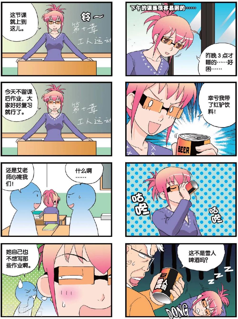 第52话 超龄高考生-第52话