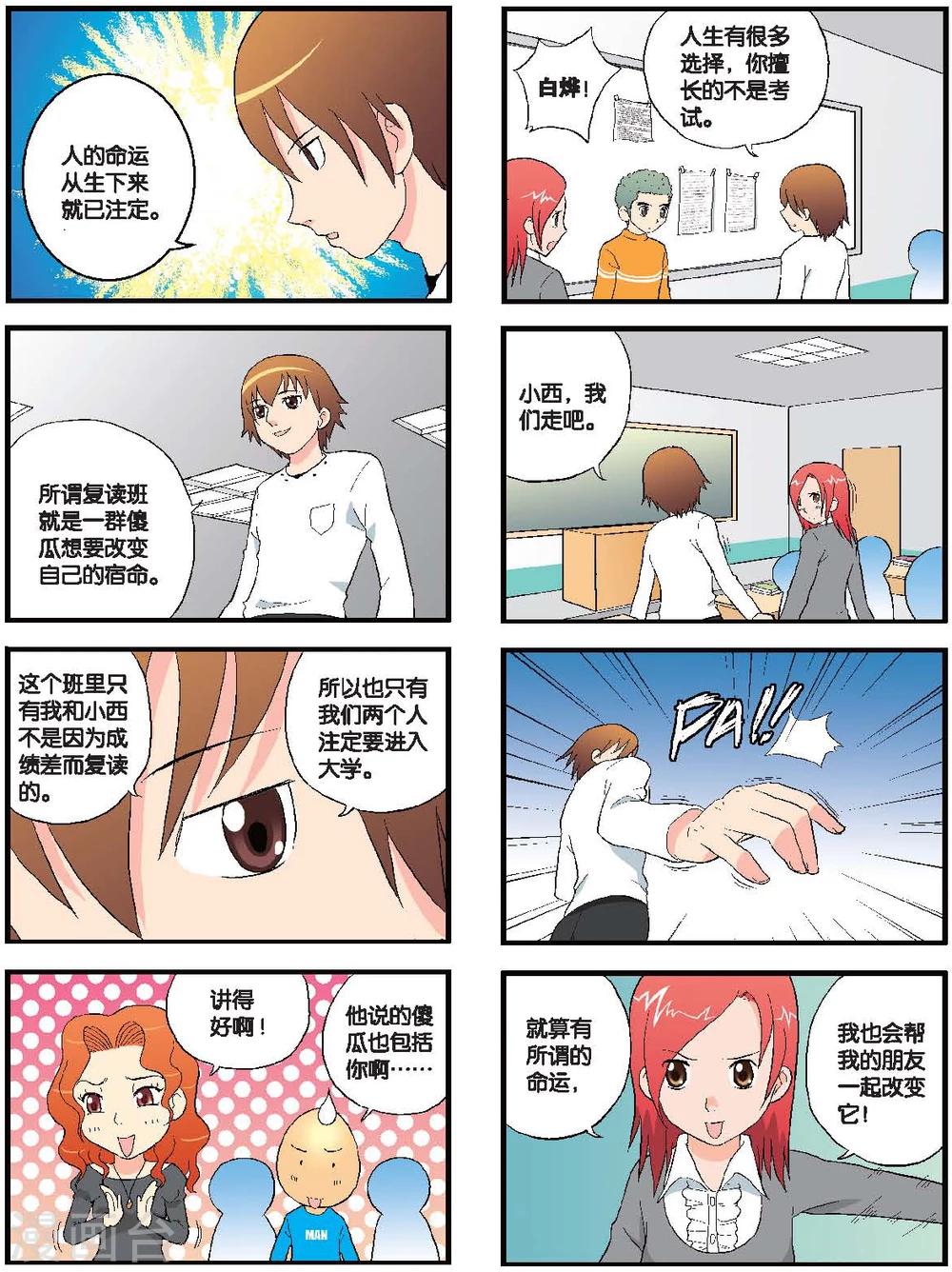 第56话 友谊之花-第56话