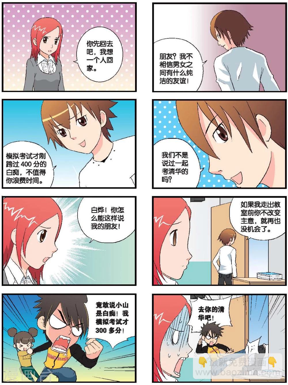 第56话 友谊之花-第56话