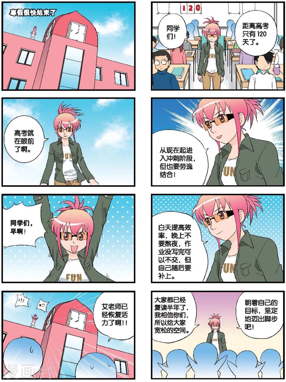 第56话 友谊之花-第56话