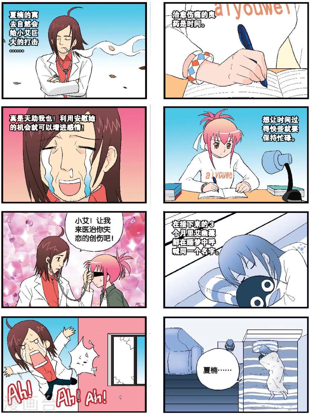 第56话 友谊之花-第56话