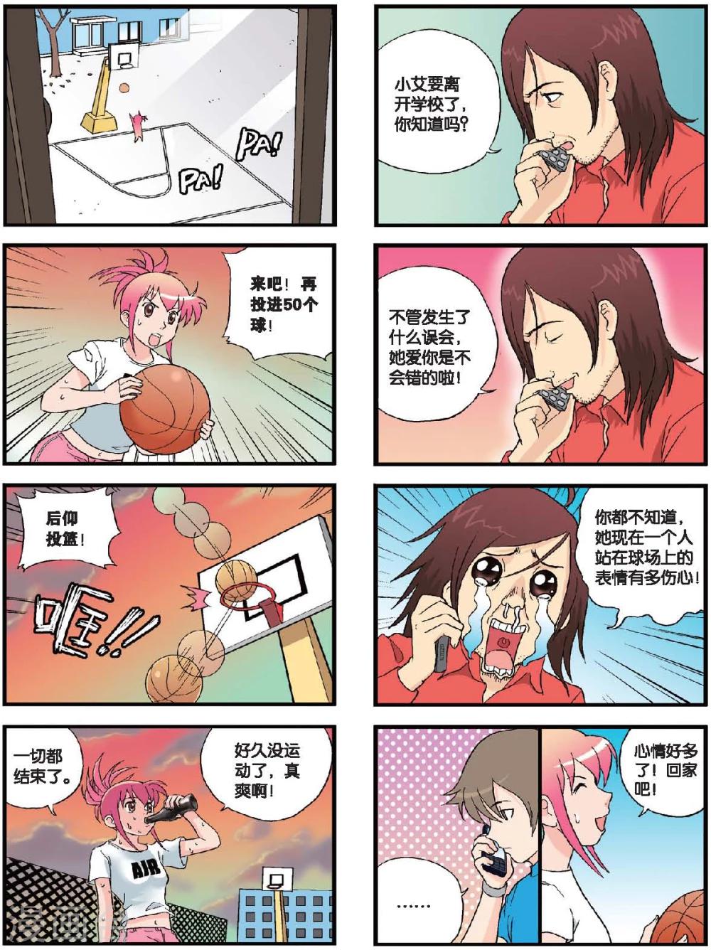 第58话 高考归来-第58话