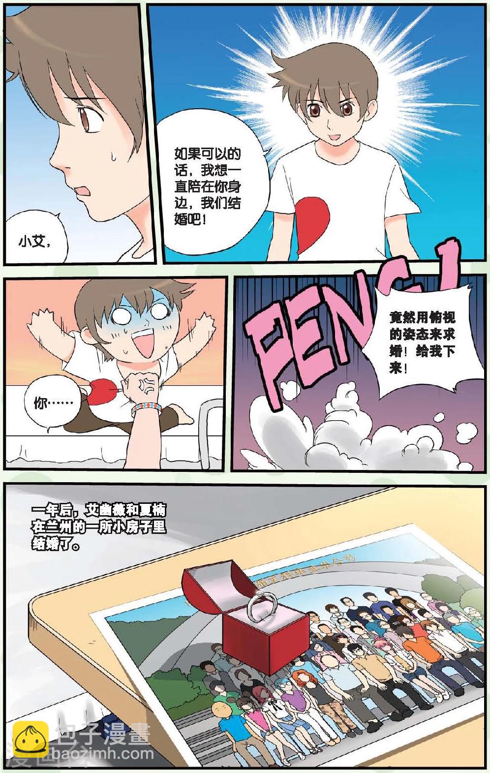 最终话 大结局-第60话