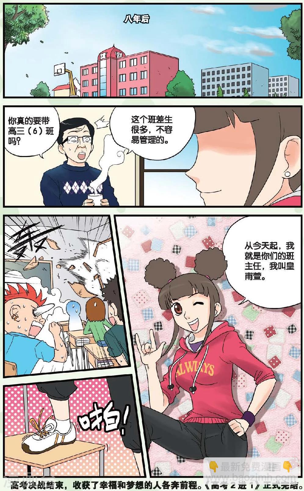 最终话 大结局-第60话