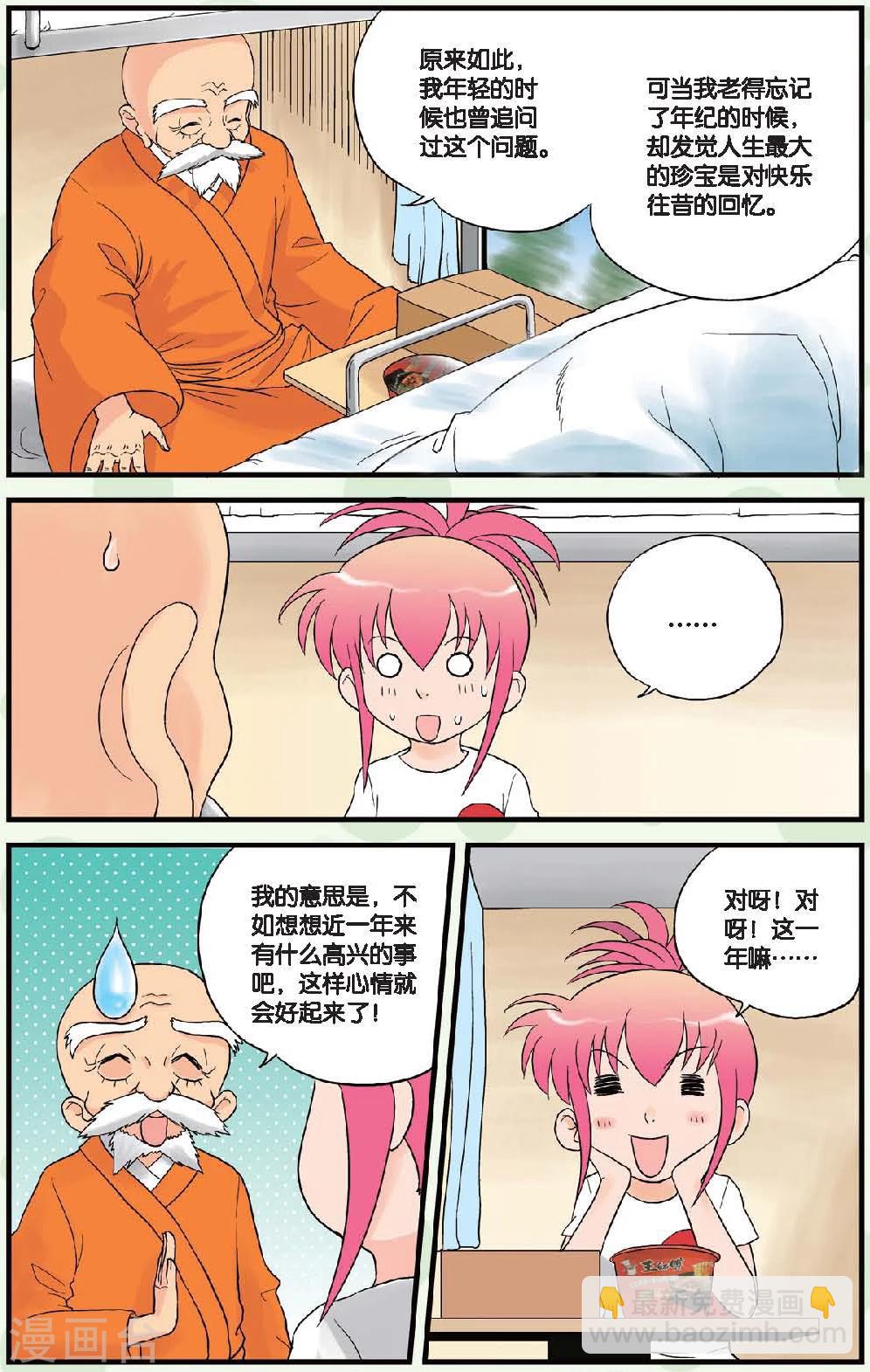 最终话 大结局-第60话