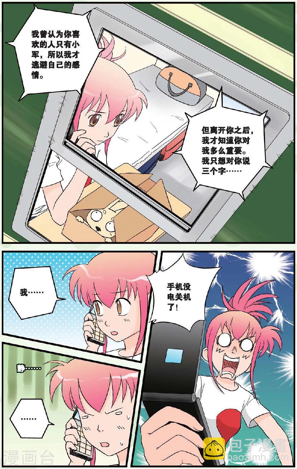 最终话 大结局-第60话