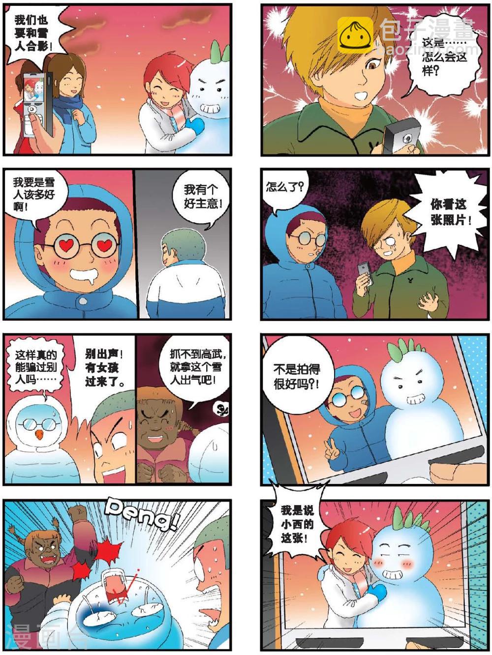 第8话 会考的雪后-第8话