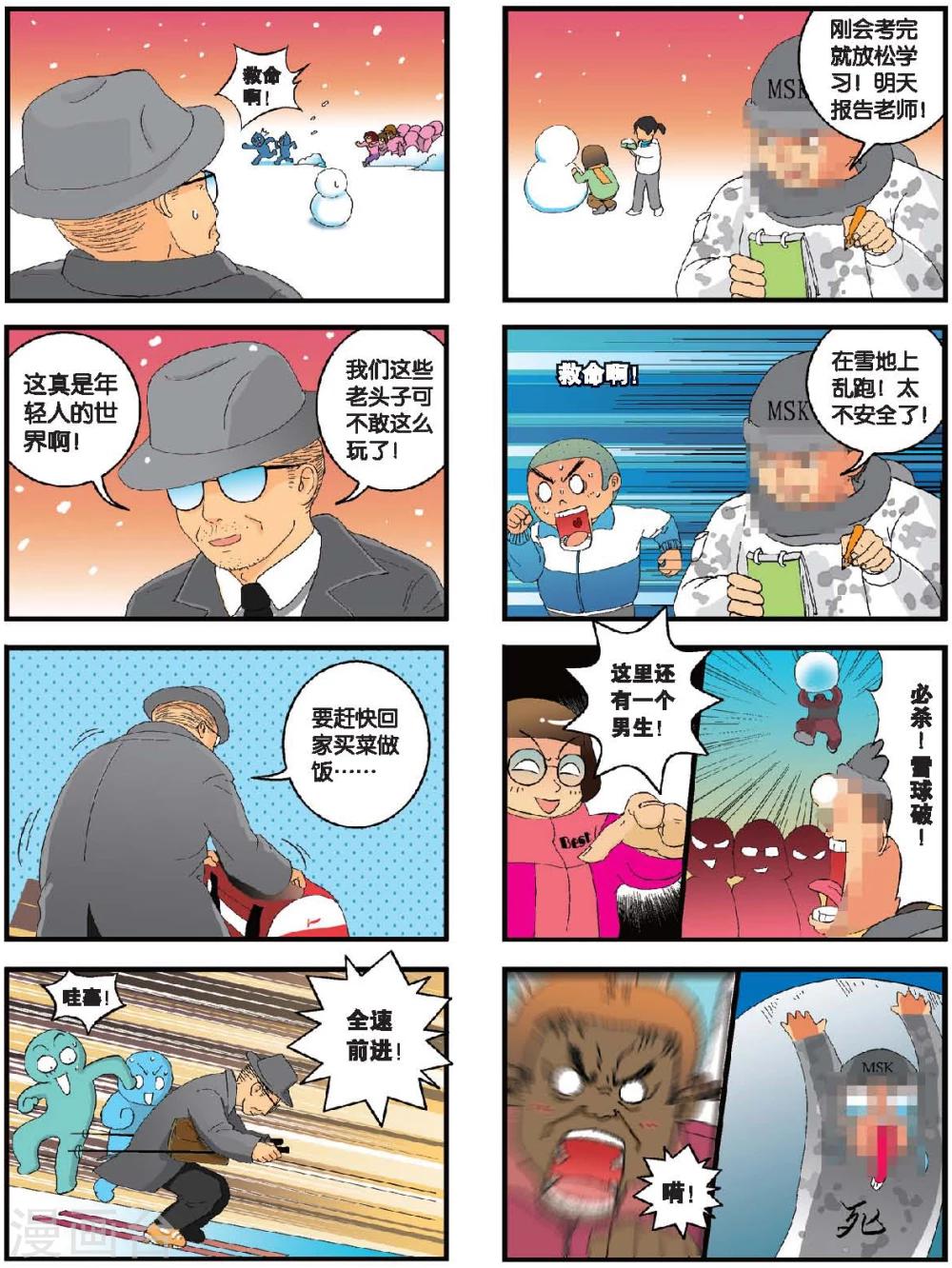 第8话 会考的雪后-第8话