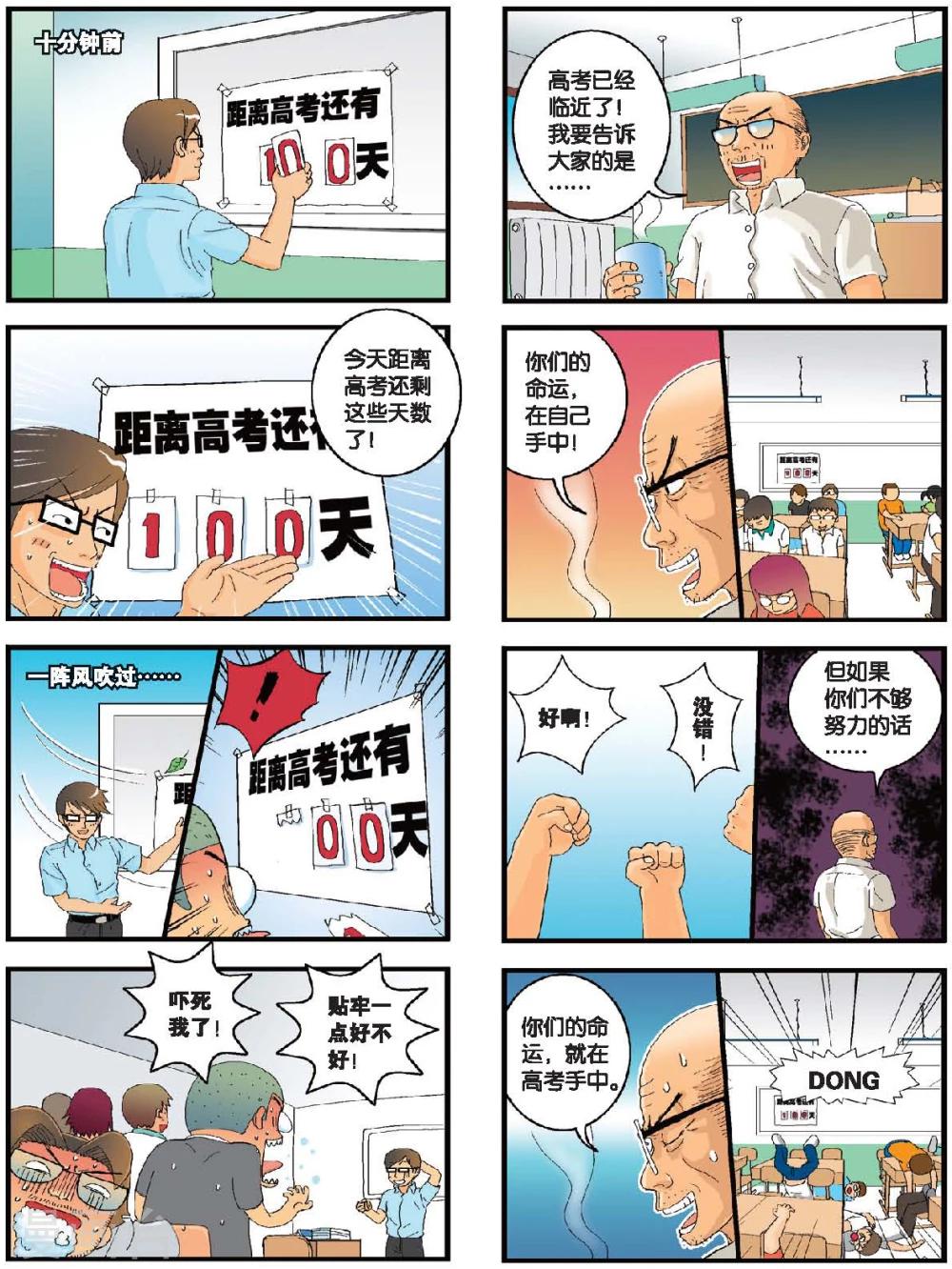 第10话 100天-第10话