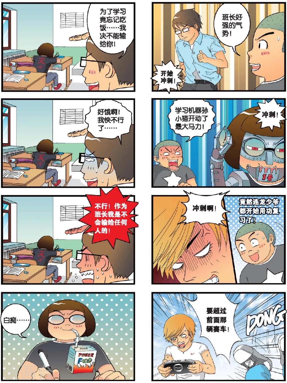 第10话 100天-第10话