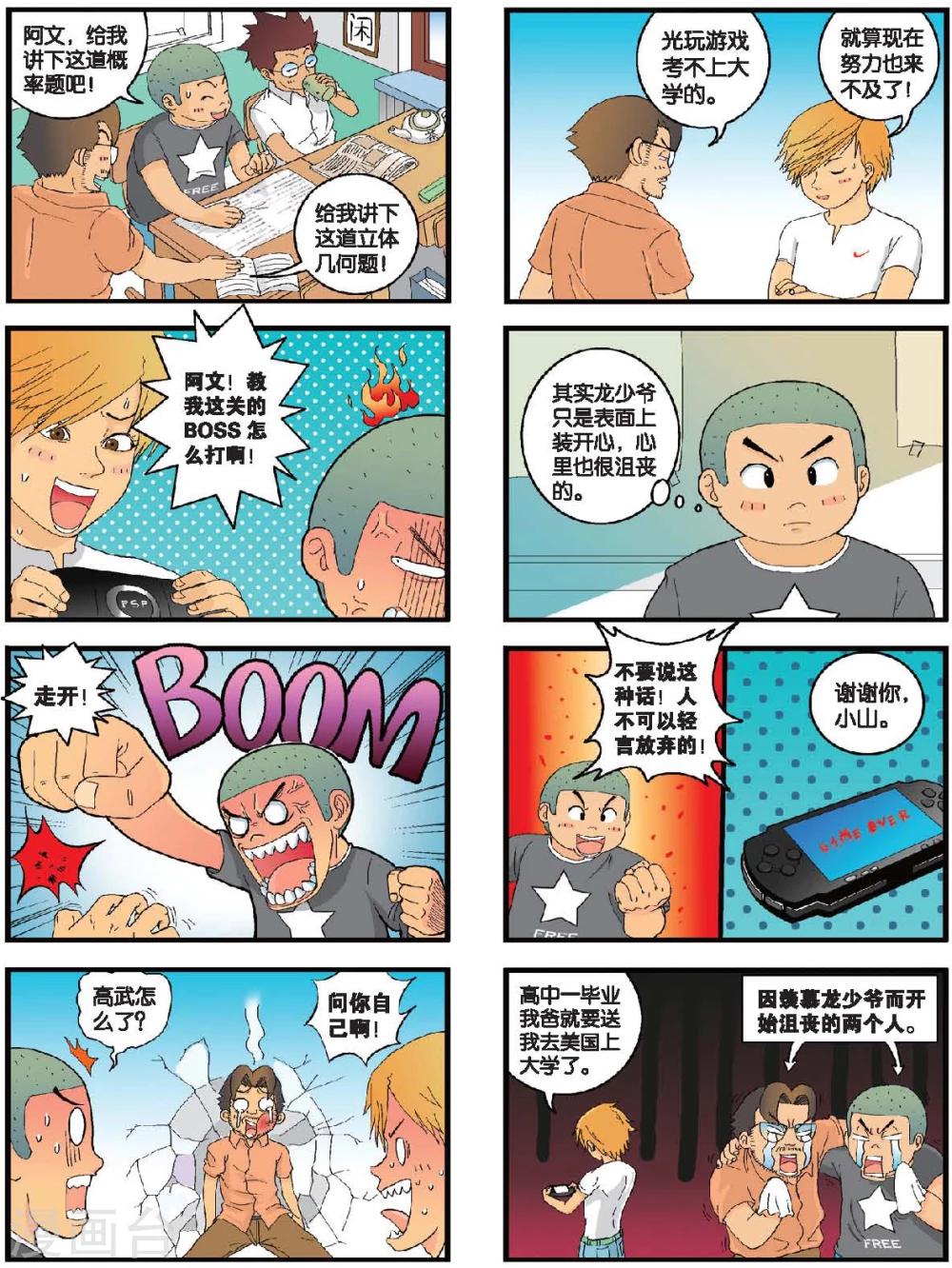 第10话 100天-第10话