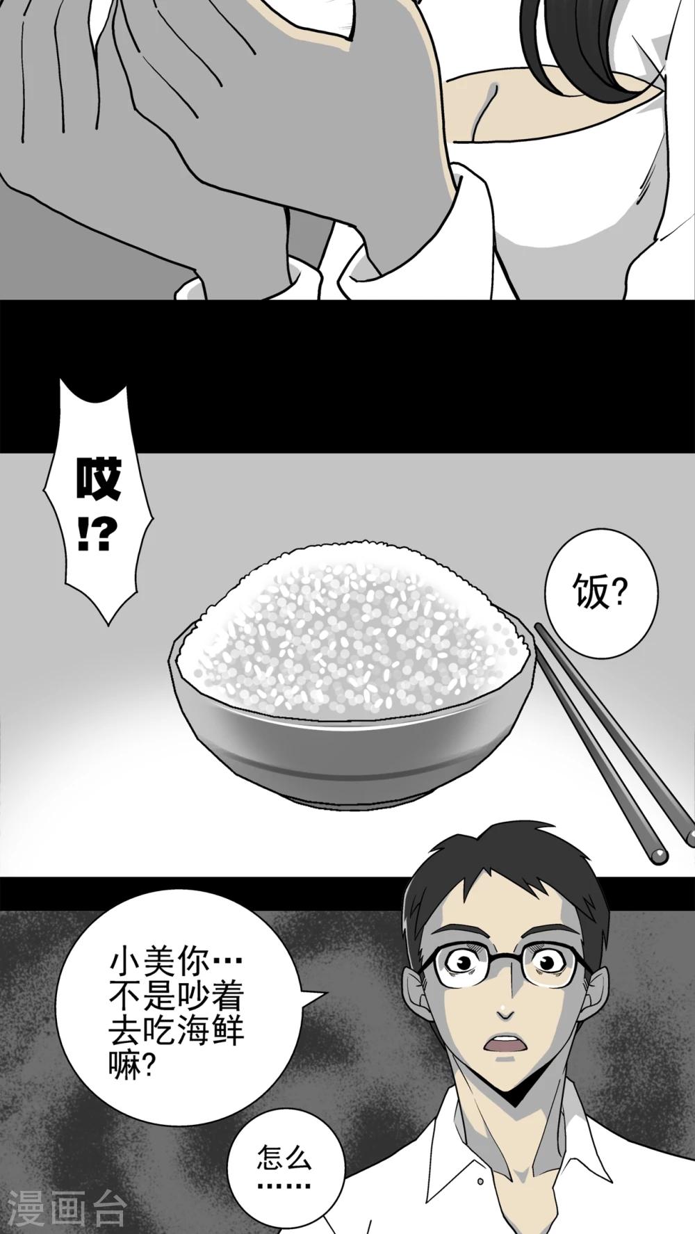 第2话 猫砂(2)-第2话