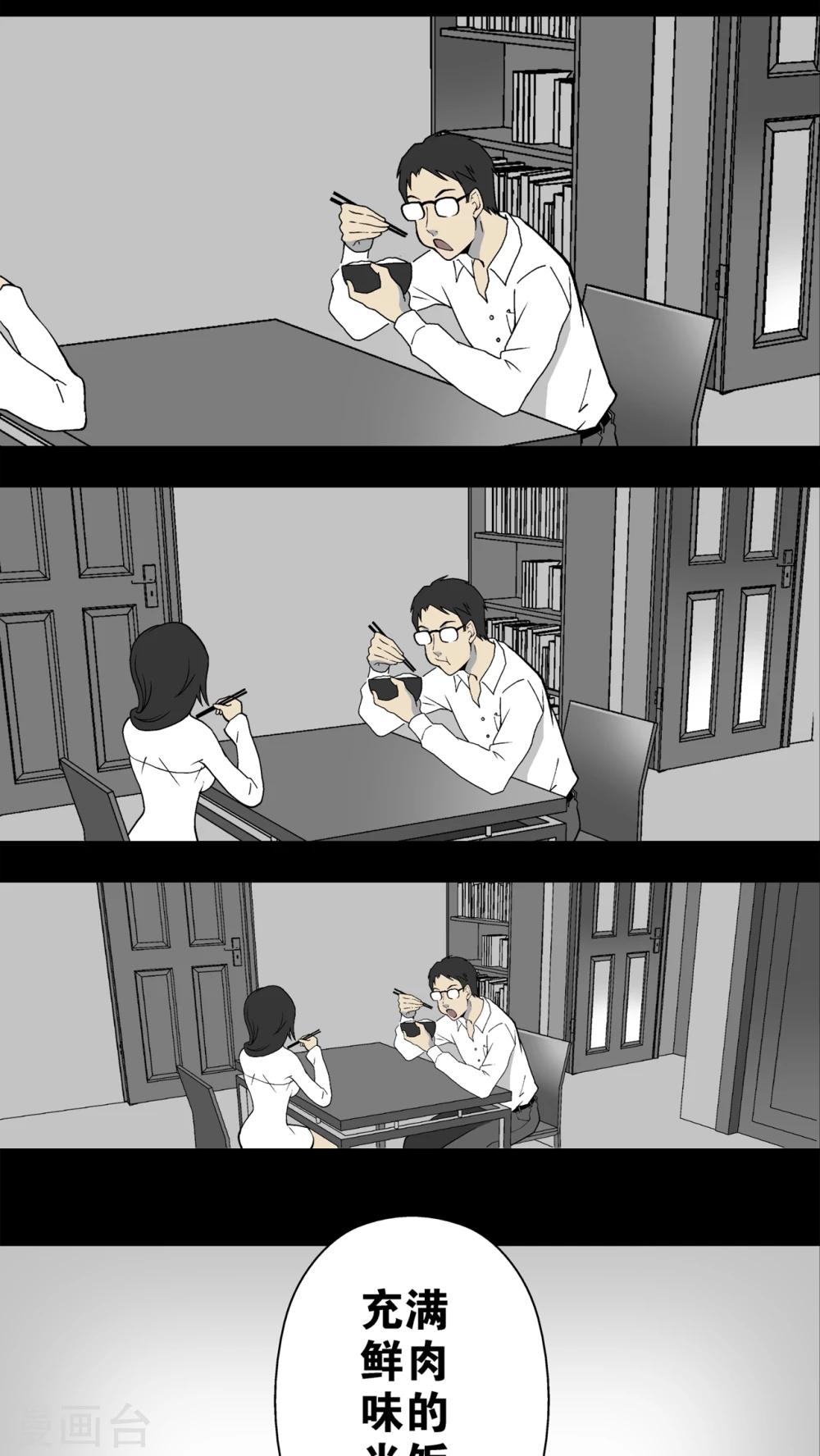 第2话 猫砂(2)-第2话