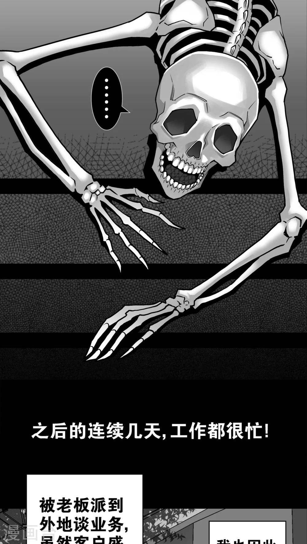 第2话 猫砂(2)-第2话