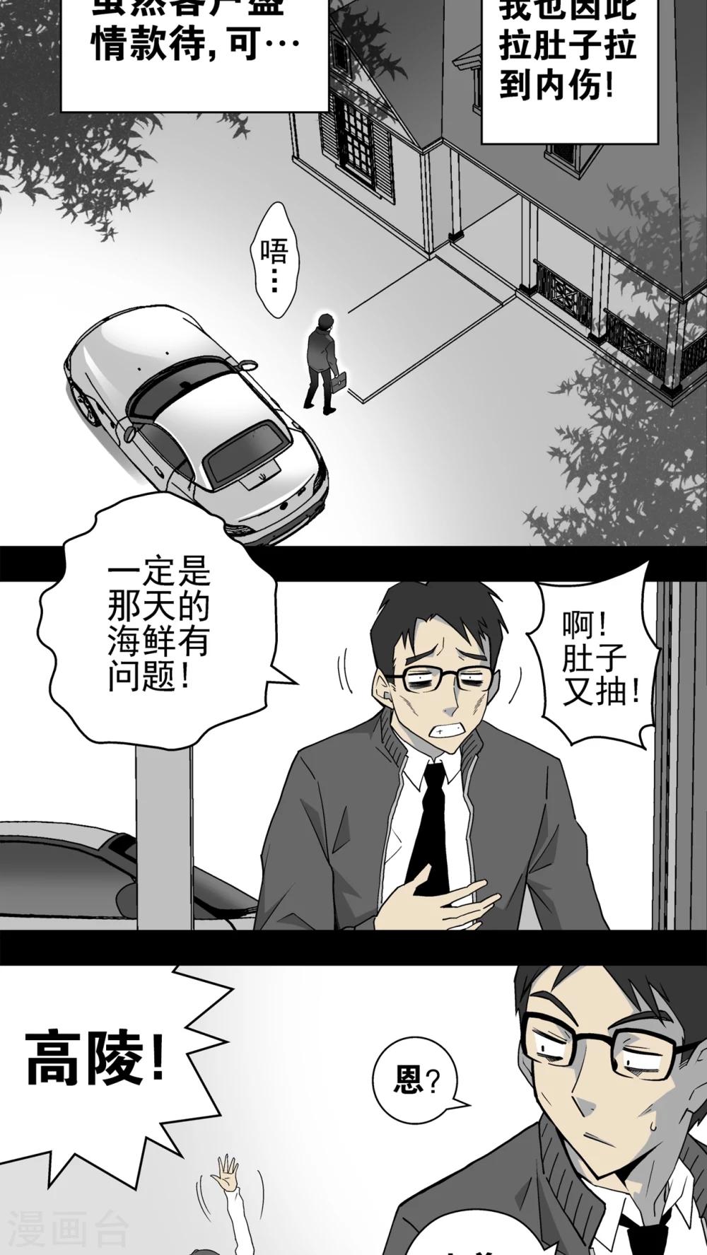 第2话 猫砂(2)-第2话