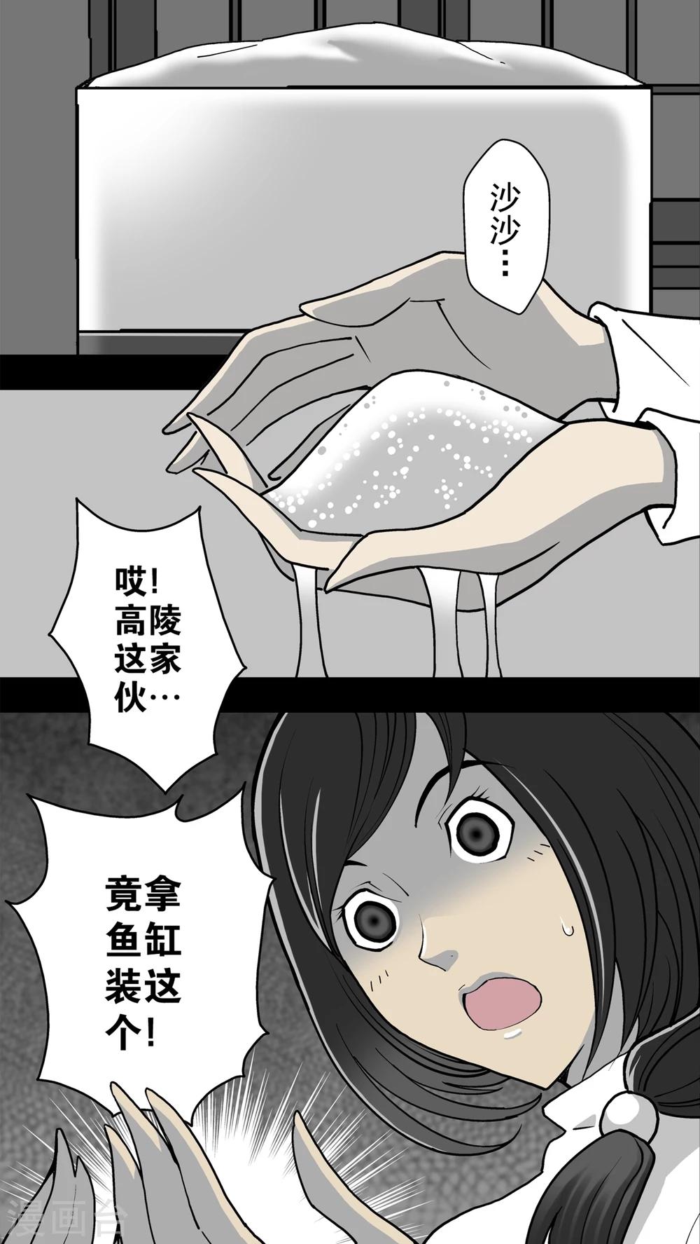 第2话 猫砂(2)-第2话