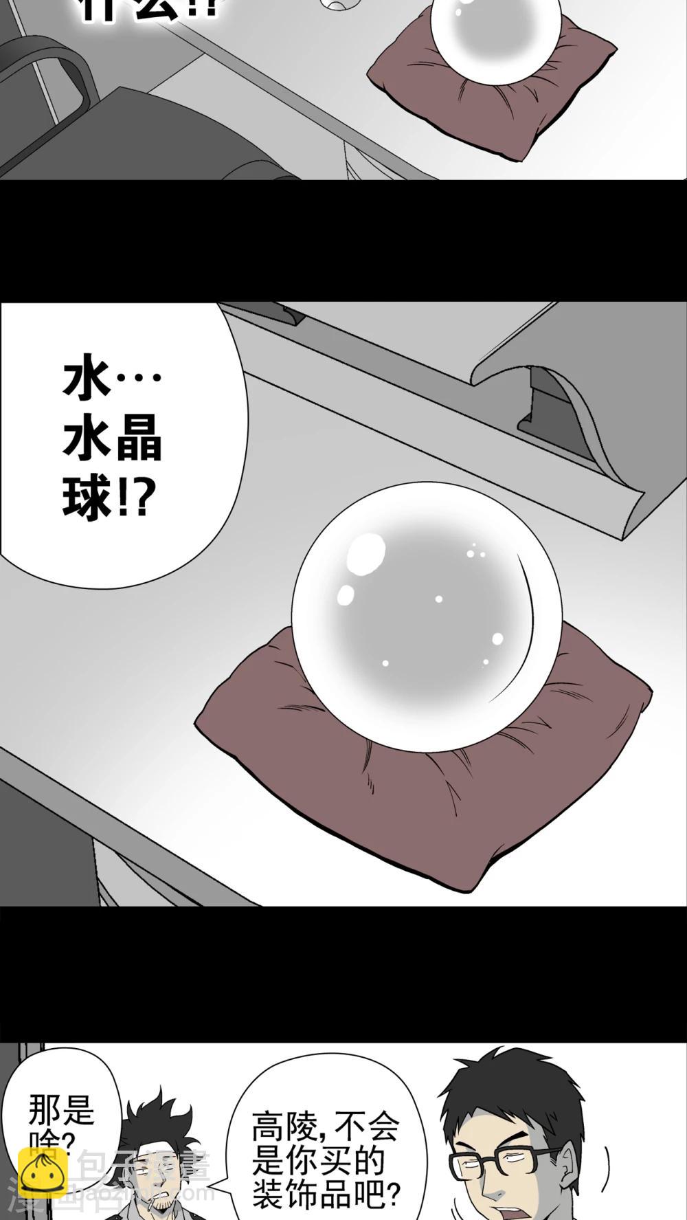 第12话 巫痴篇之肉泥人(5)-第12话