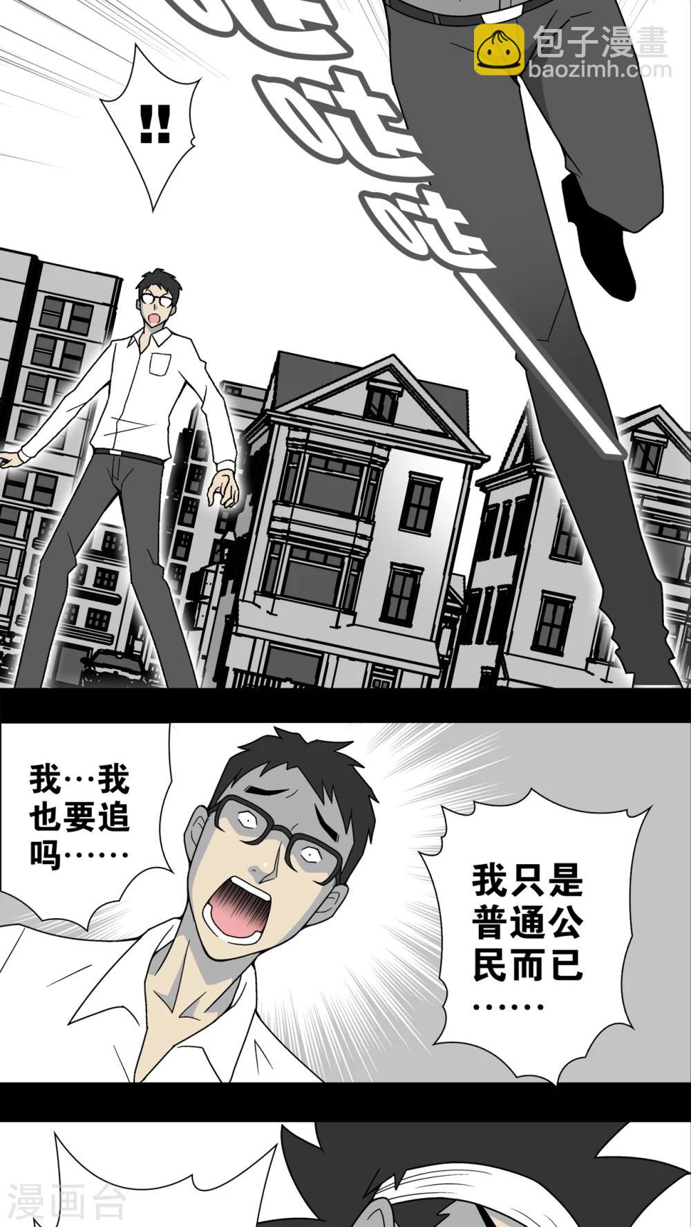 第12话 巫痴篇之肉泥人(5)-第12话