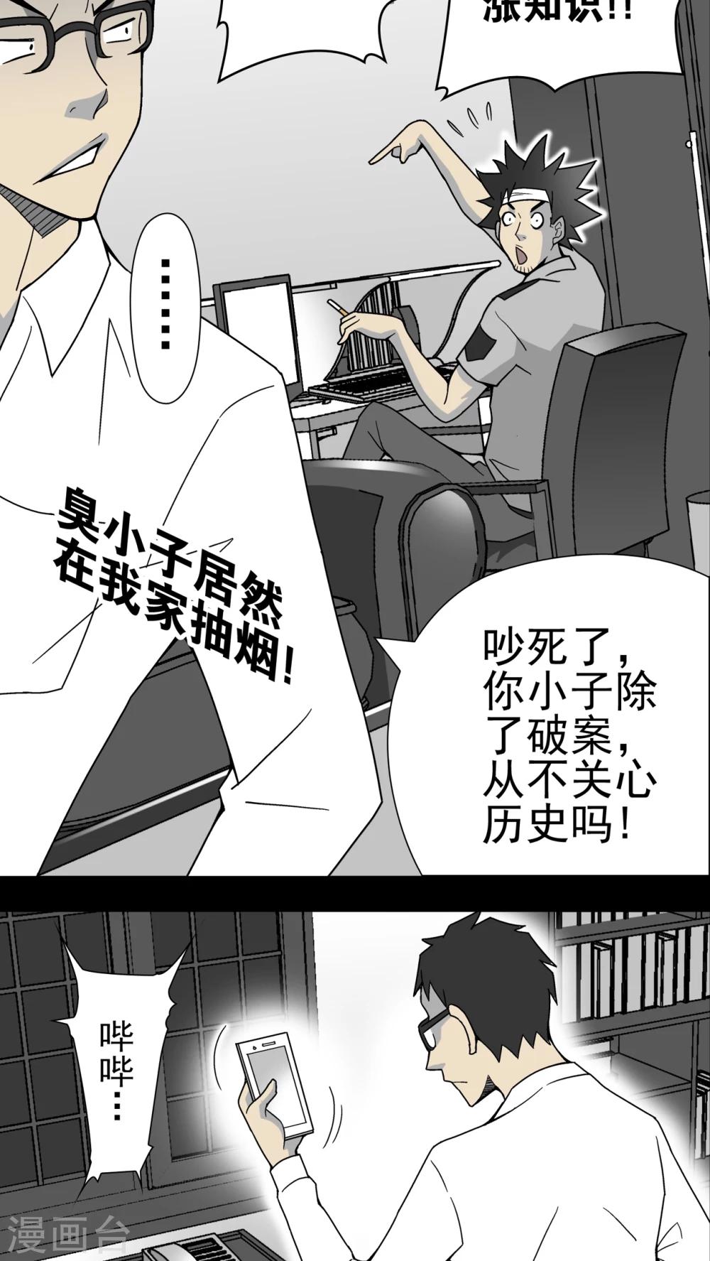 第14话 黑暗前的黎明-第14话