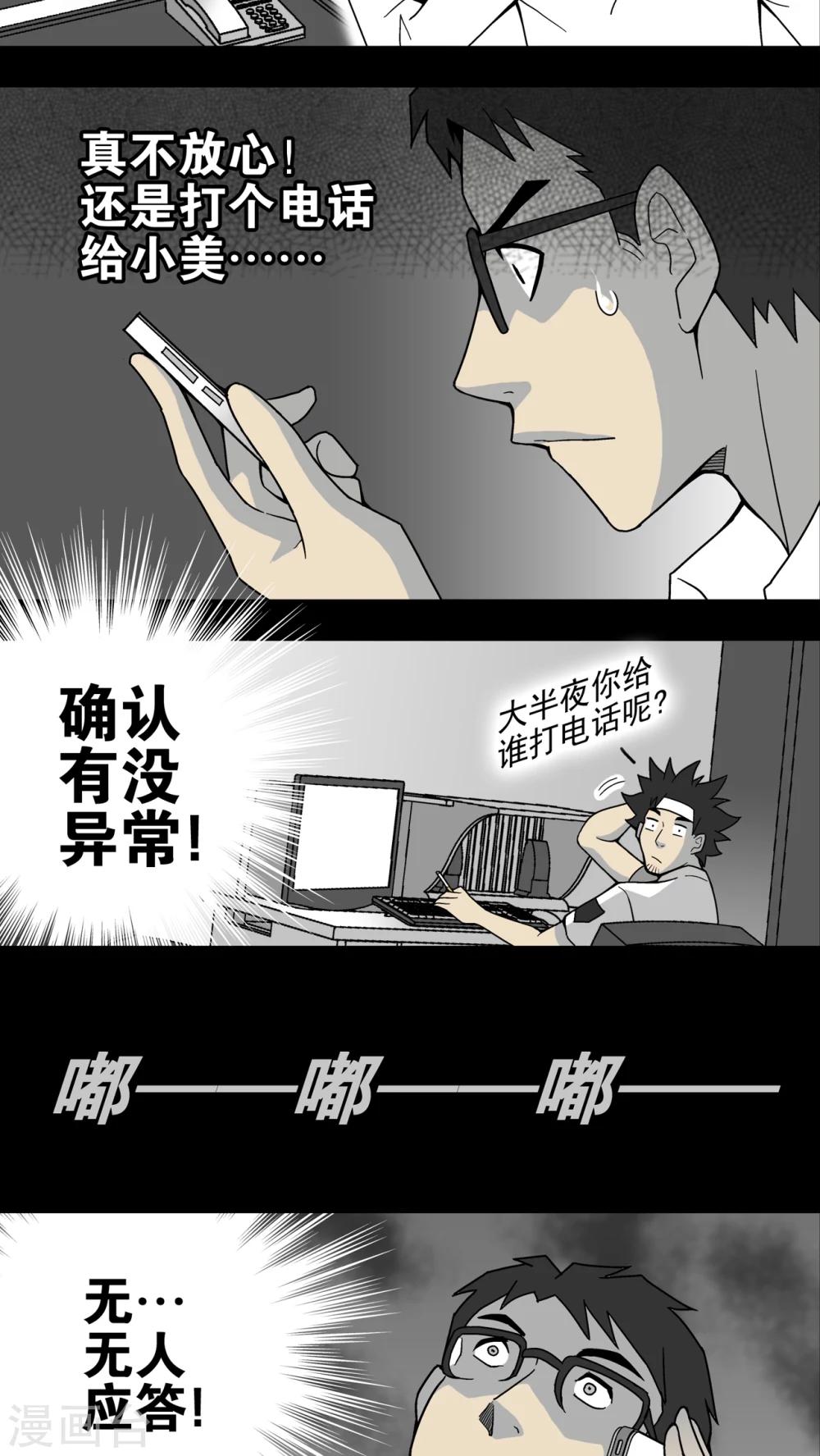 第14话 黑暗前的黎明-第14话