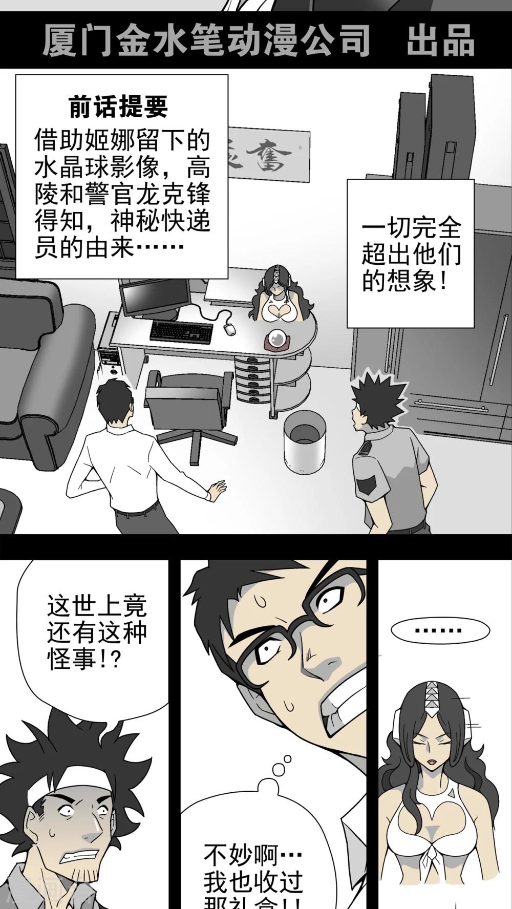 第14话 黑暗前的黎明-第14话