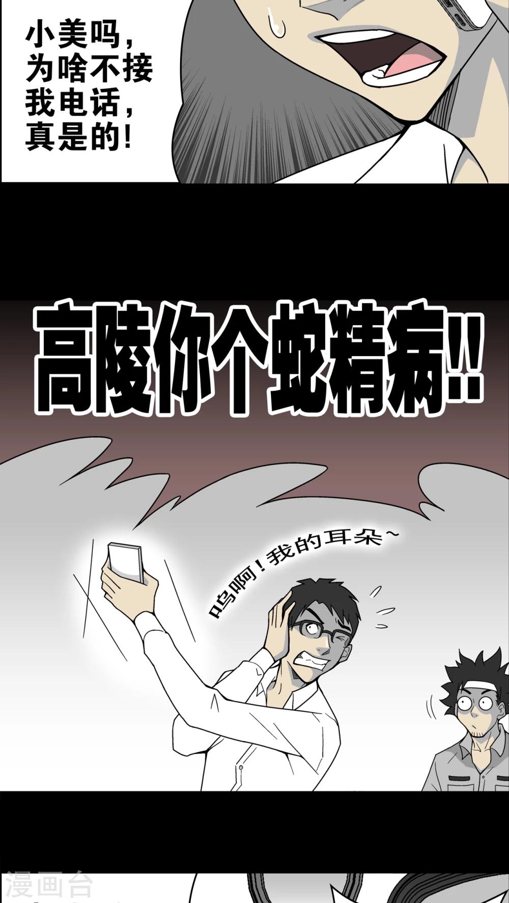 第14话 黑暗前的黎明-第14话