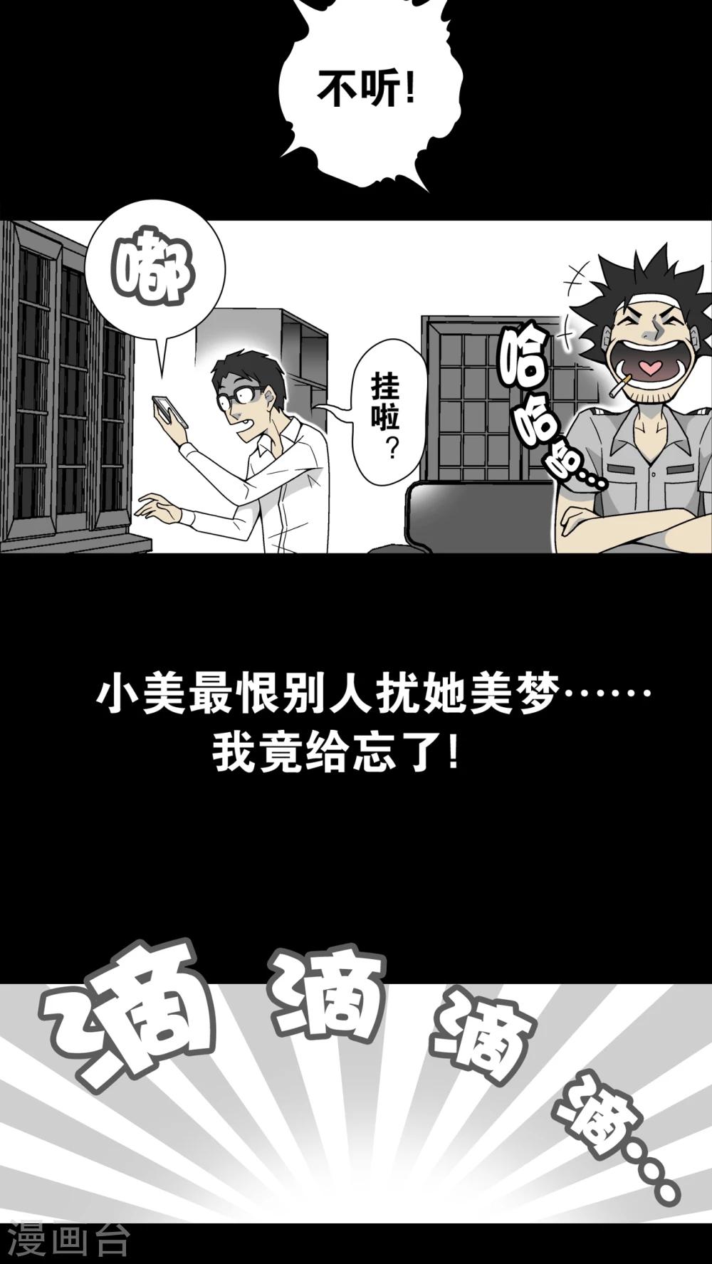 第14话 黑暗前的黎明-第14话