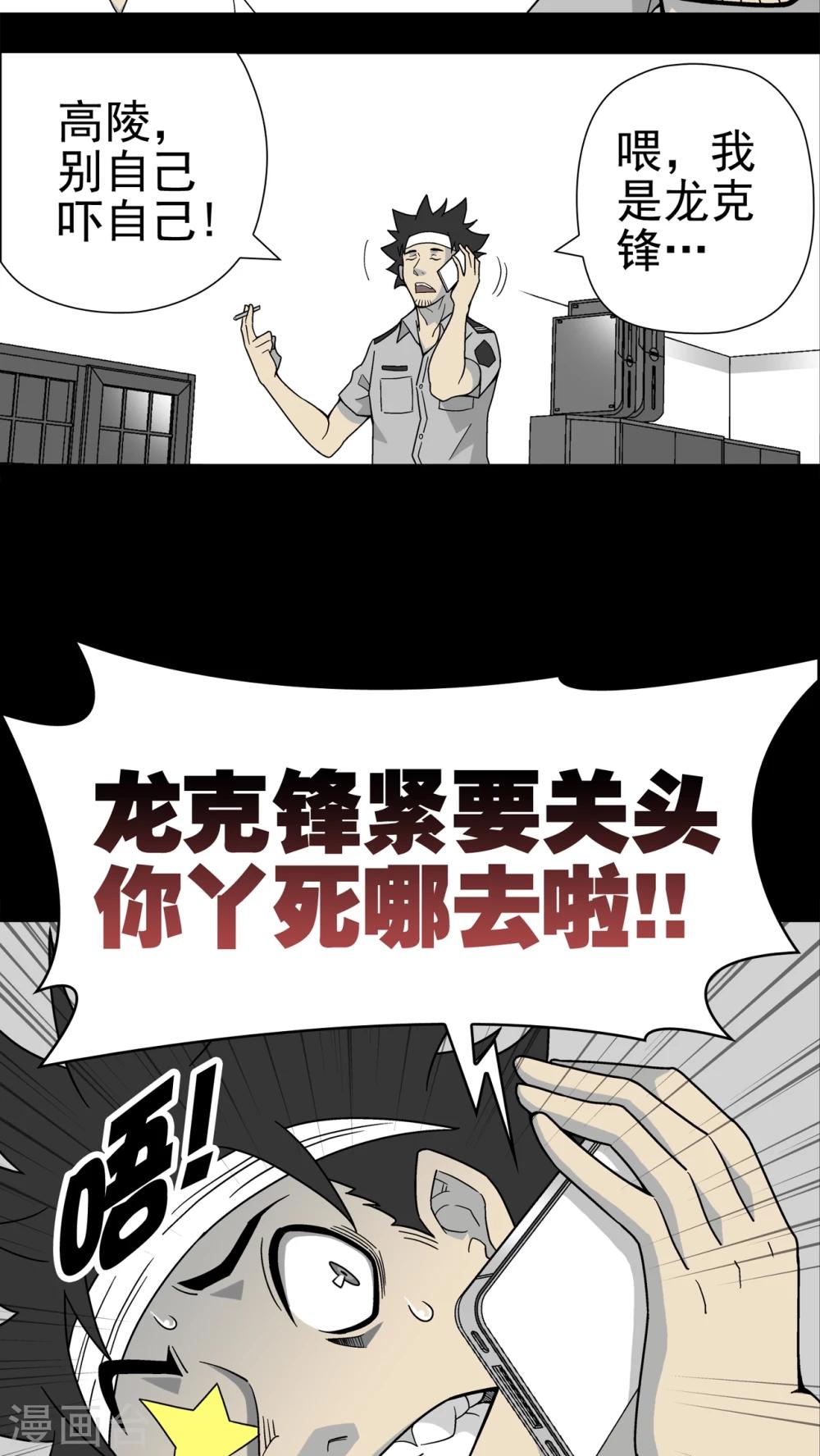 第14话 黑暗前的黎明-第14话