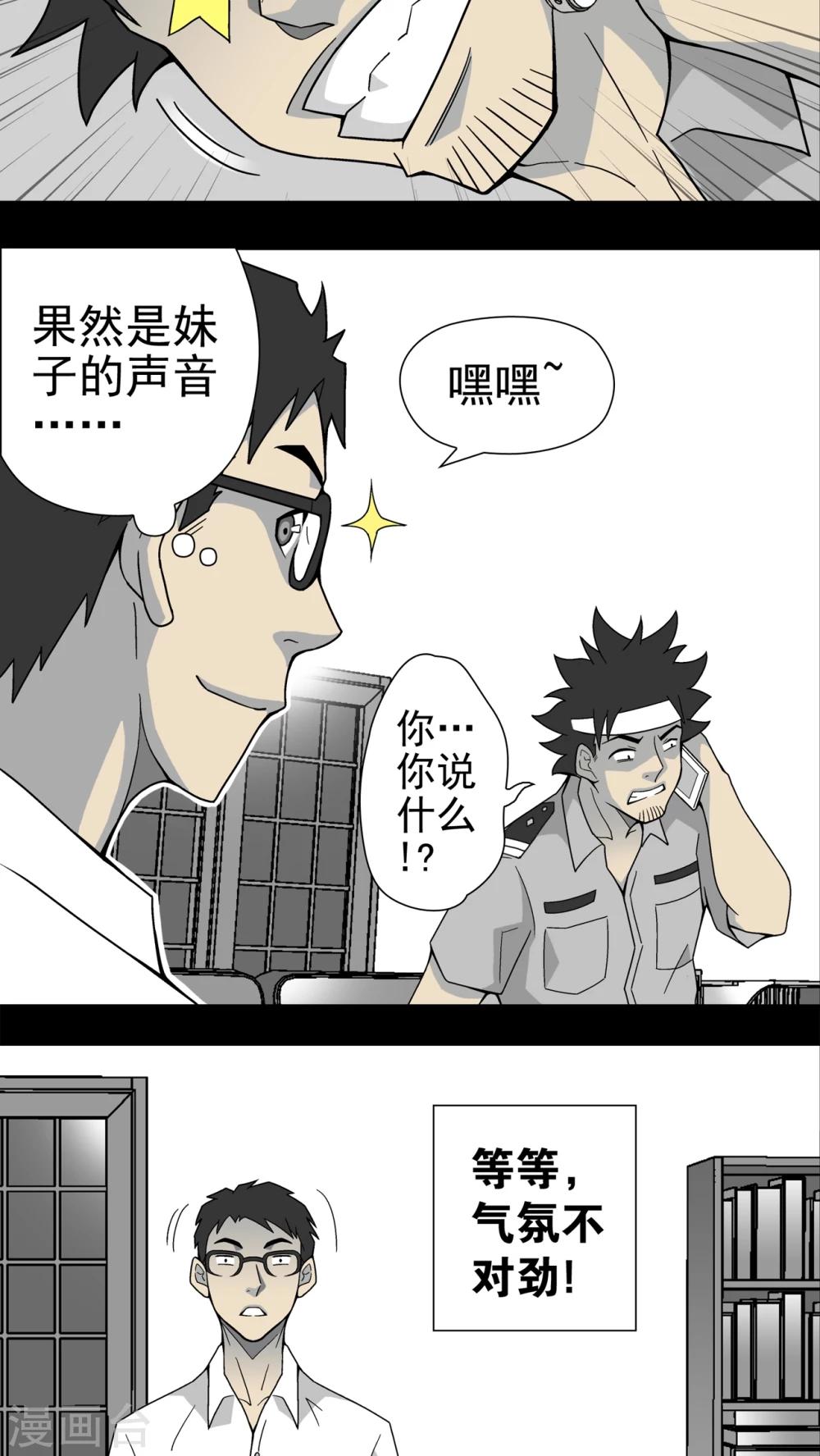 第14话 黑暗前的黎明-第14话