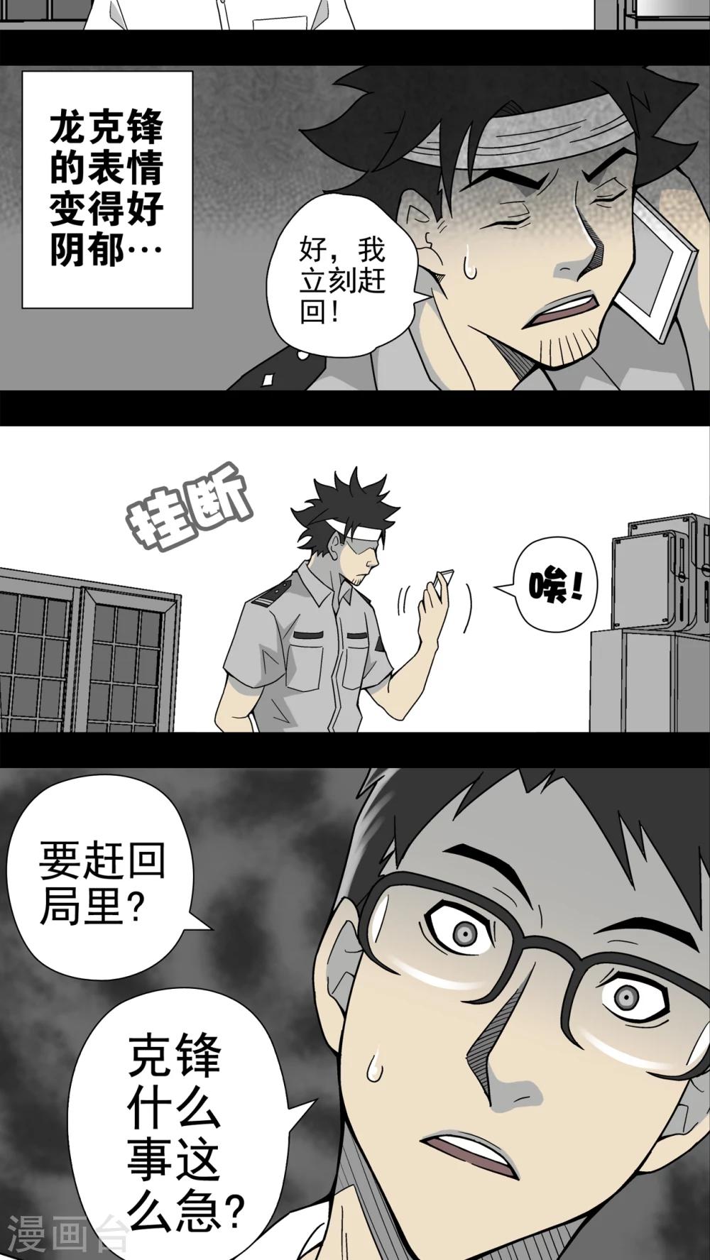 第14话 黑暗前的黎明-第14话