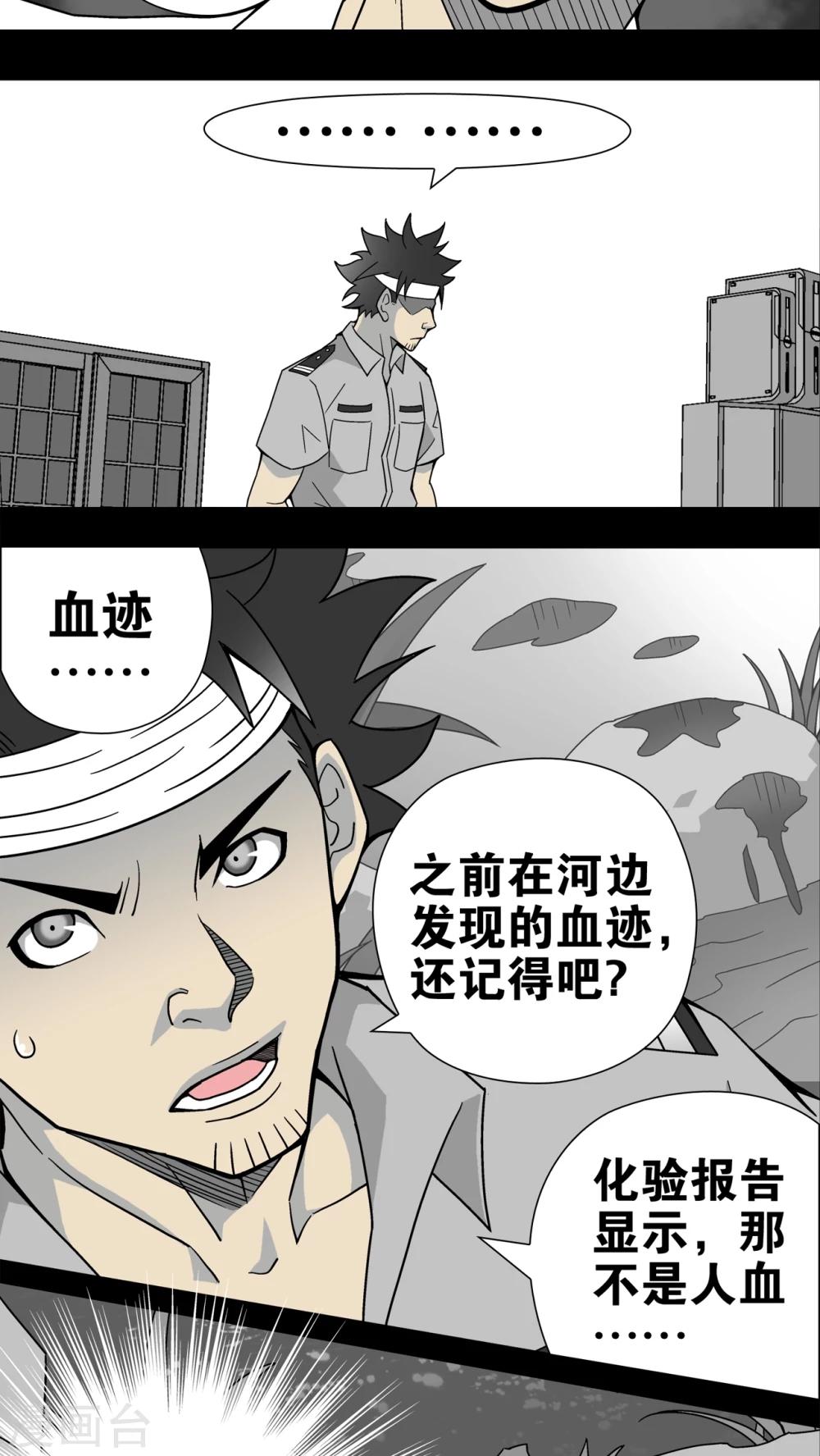 第14话 黑暗前的黎明-第14话