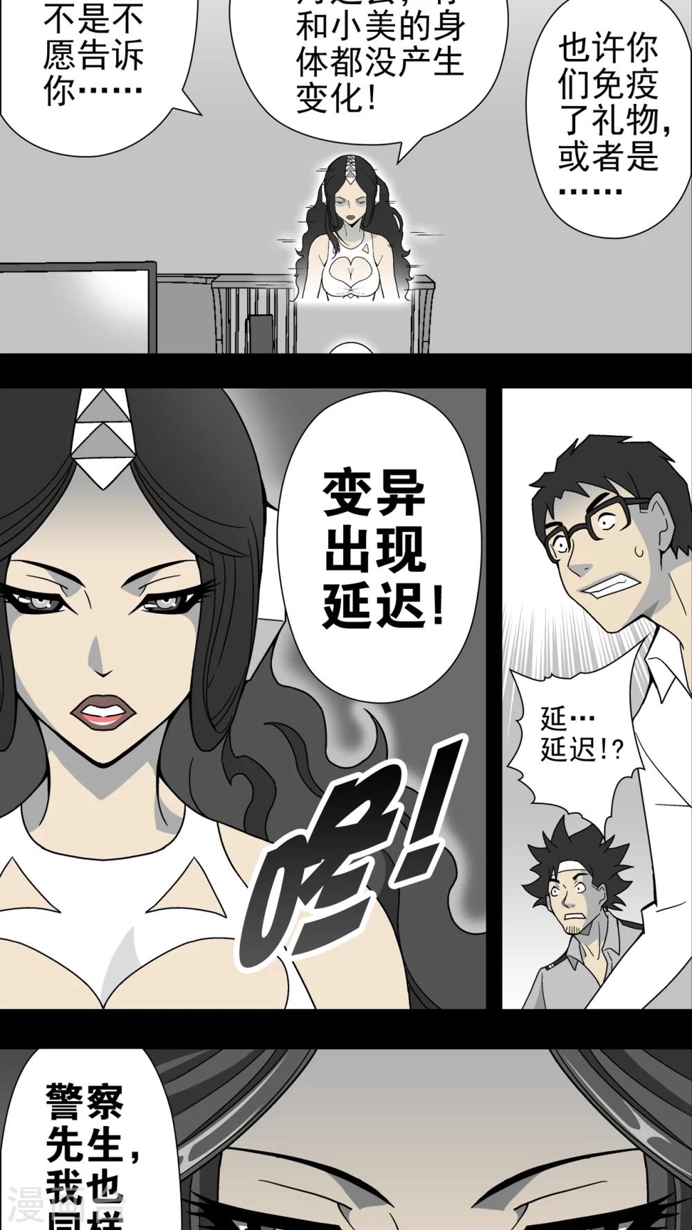 第14话 黑暗前的黎明-第14话