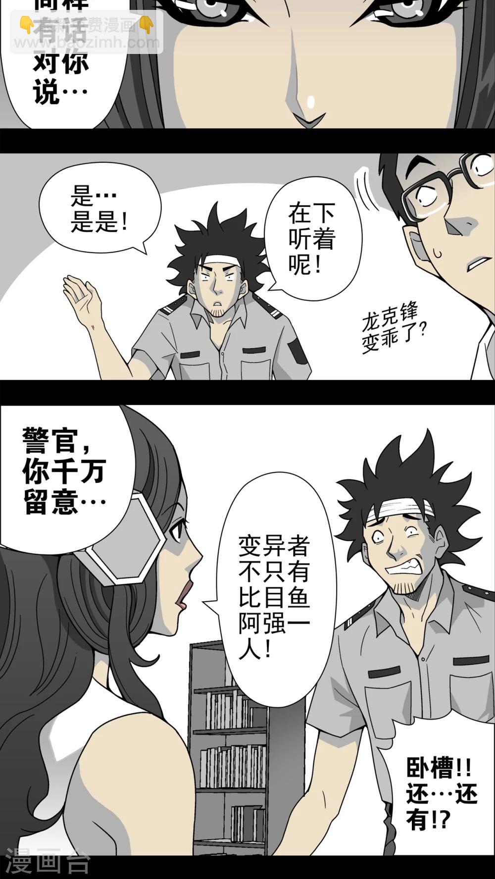 第14话 黑暗前的黎明-第14话