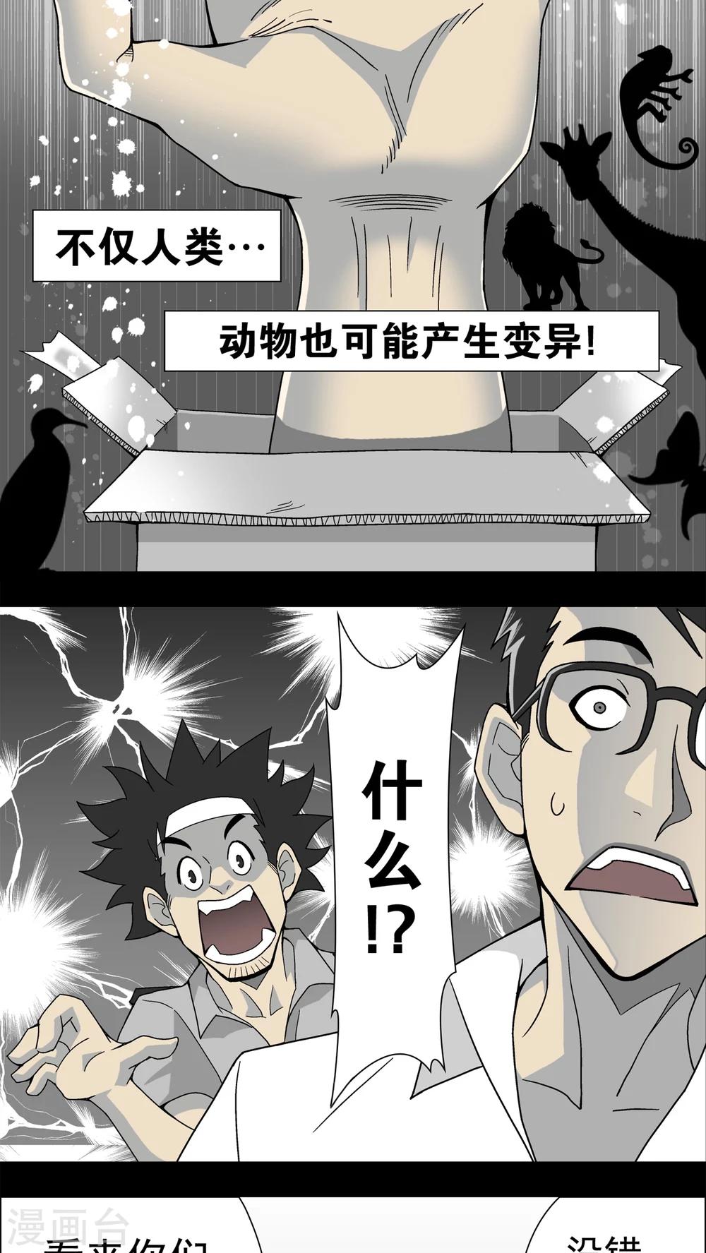 第14话 黑暗前的黎明-第14话