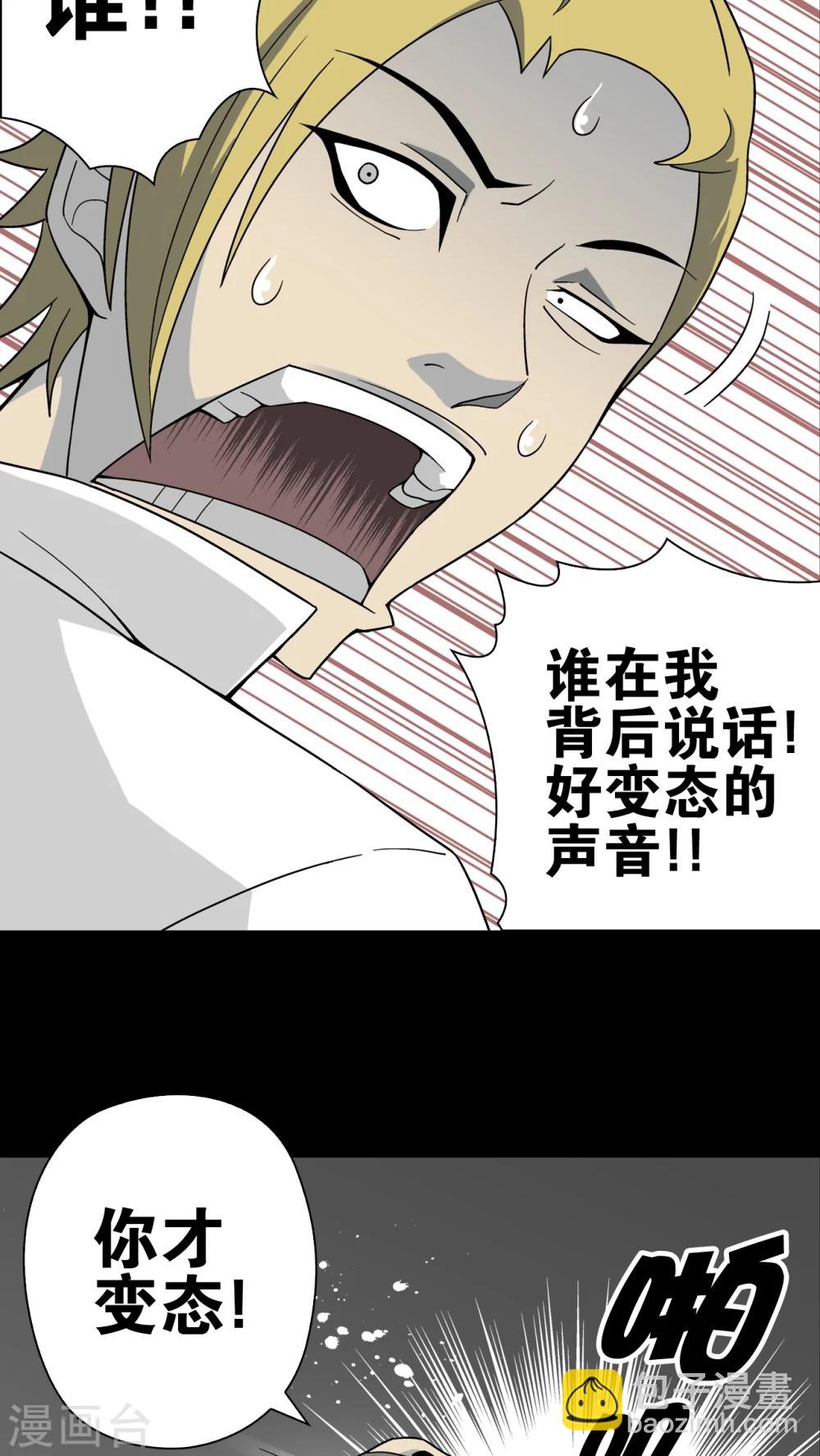 第16话 比目鱼阿强-第16话