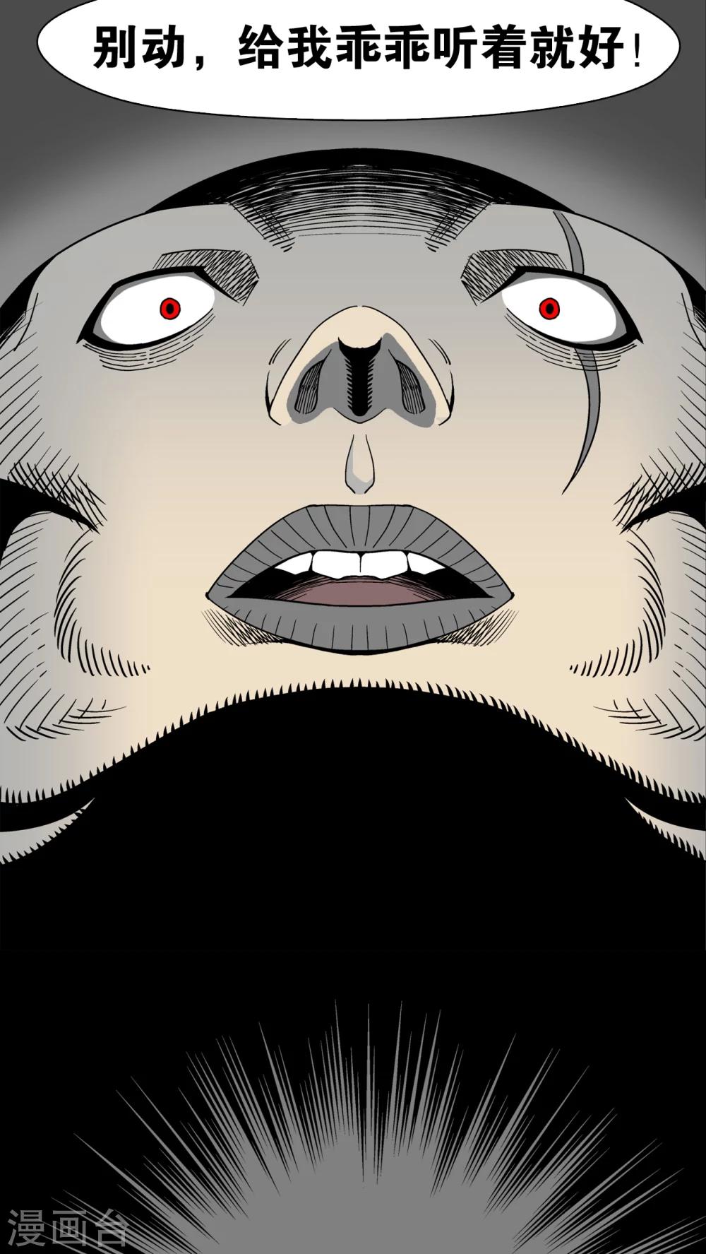 第16话 比目鱼阿强-第16话