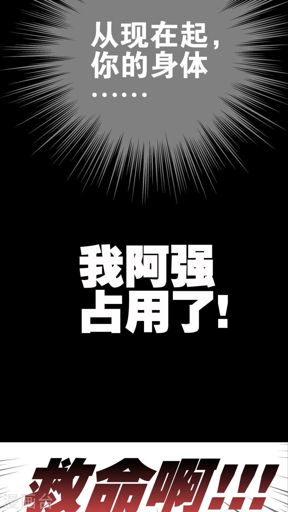 第16话 比目鱼阿强-第16话