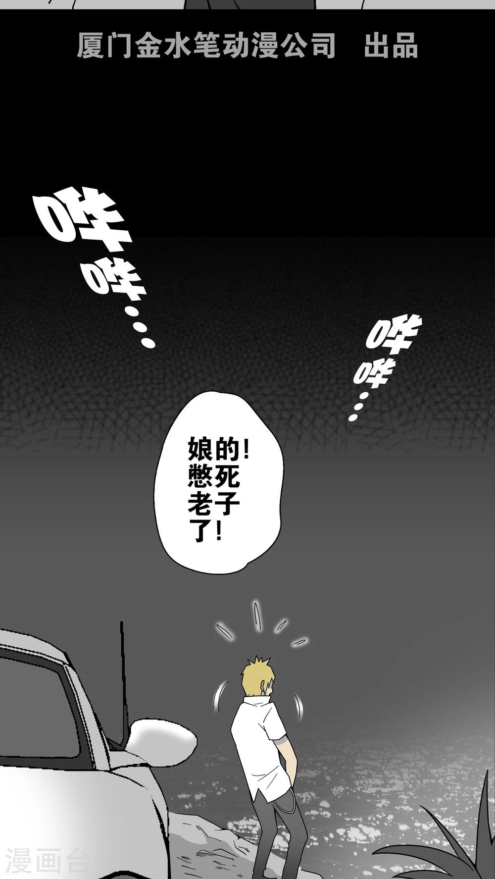 第16话 比目鱼阿强-第16话