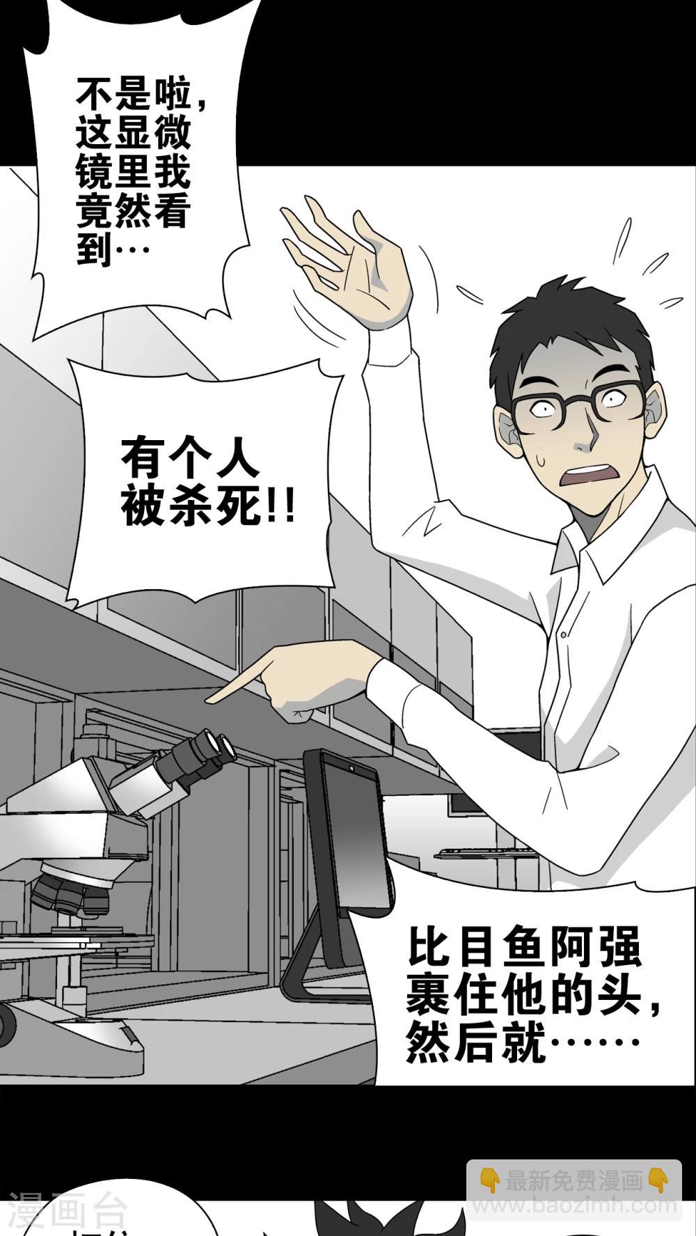 第16话 比目鱼阿强-第16话