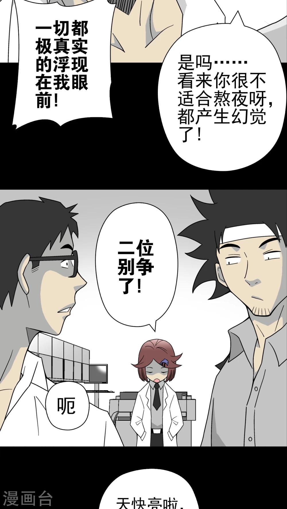 第16话 比目鱼阿强-第16话