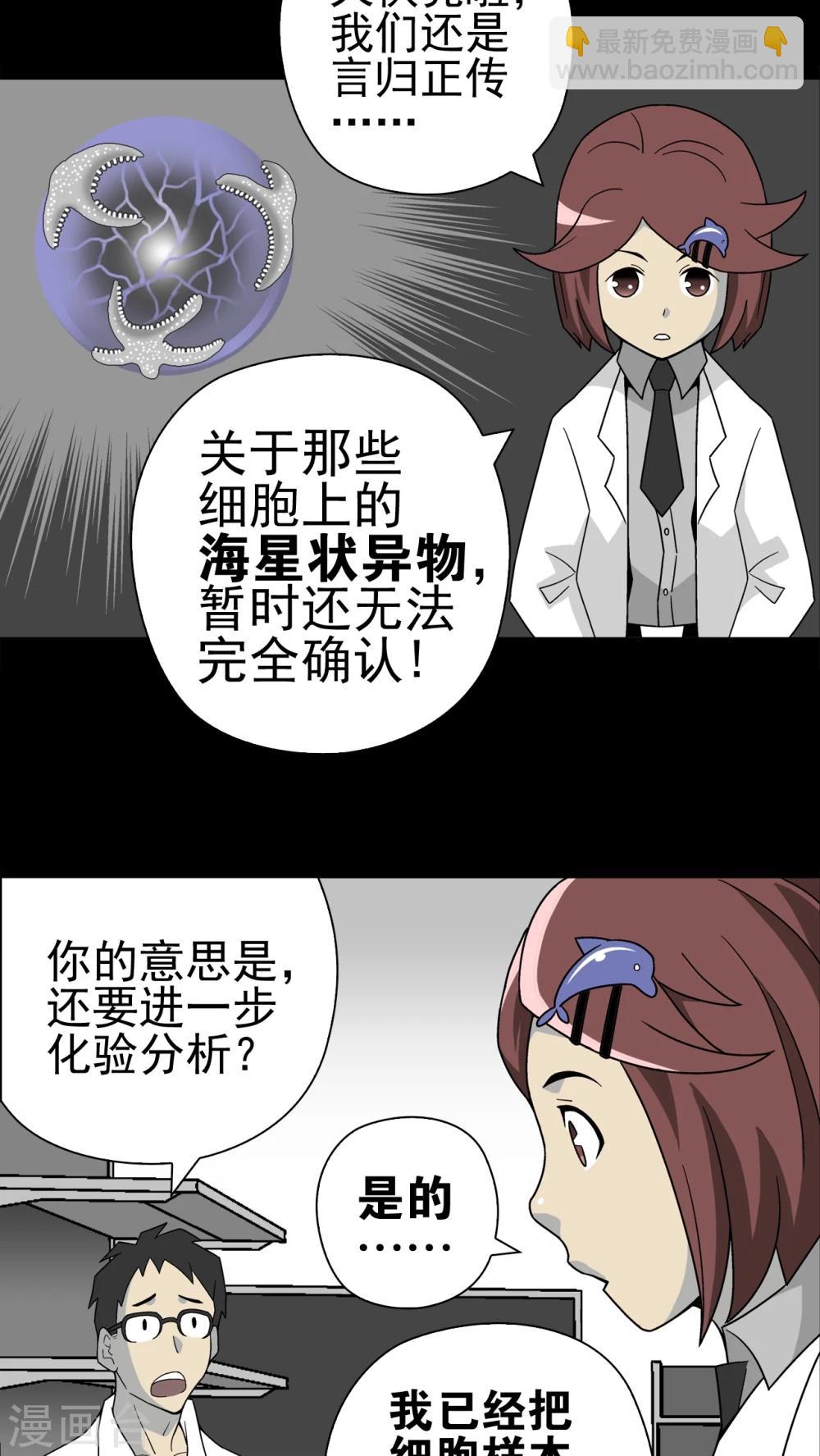 第16话 比目鱼阿强-第16话