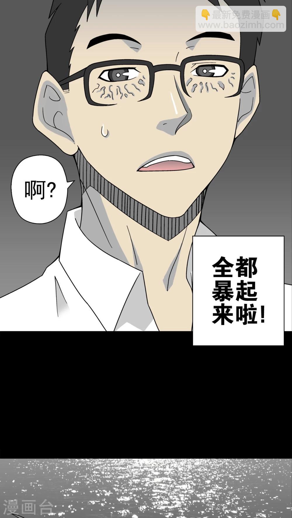 第16话 比目鱼阿强-第16话