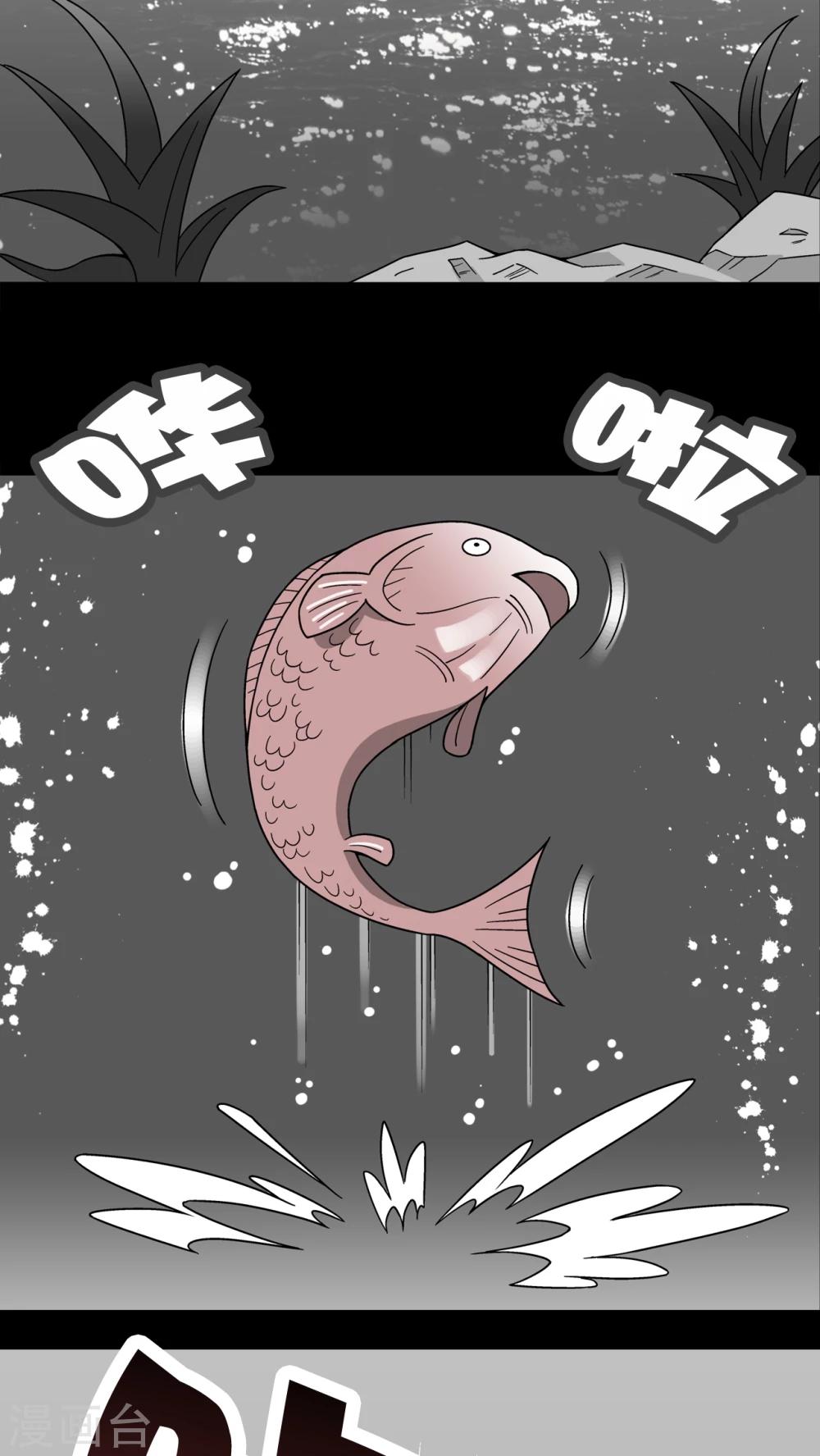 第16话 比目鱼阿强-第16话