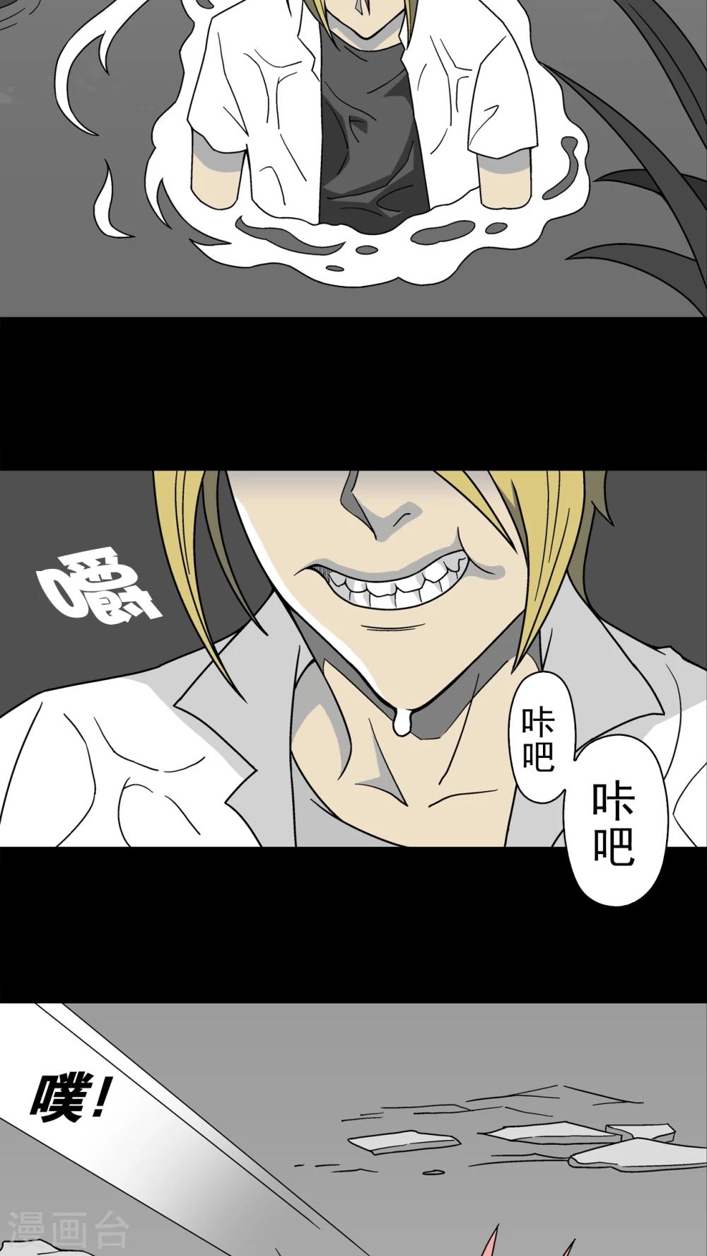 第16话 比目鱼阿强-第16话