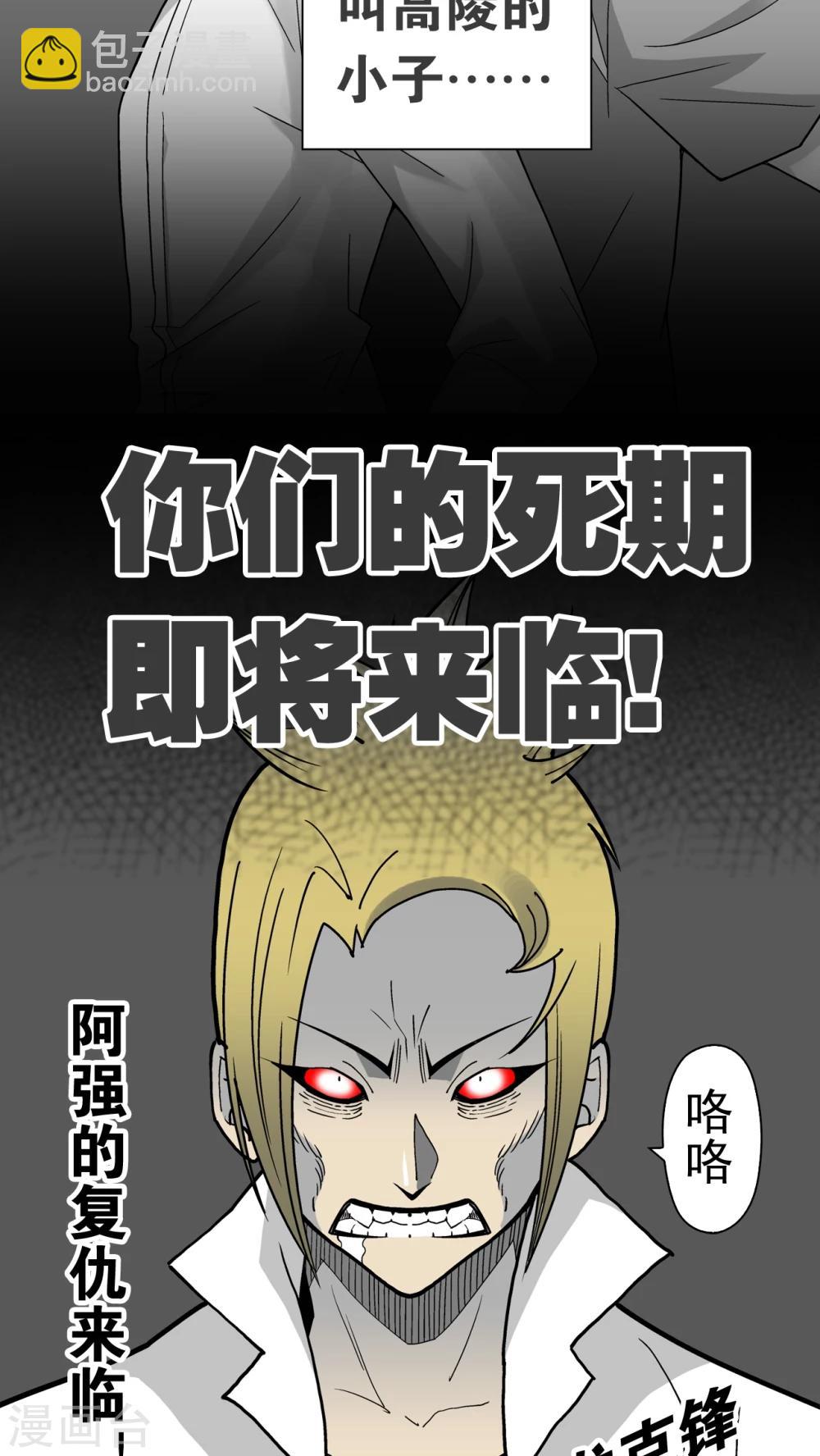 第16话 比目鱼阿强-第16话